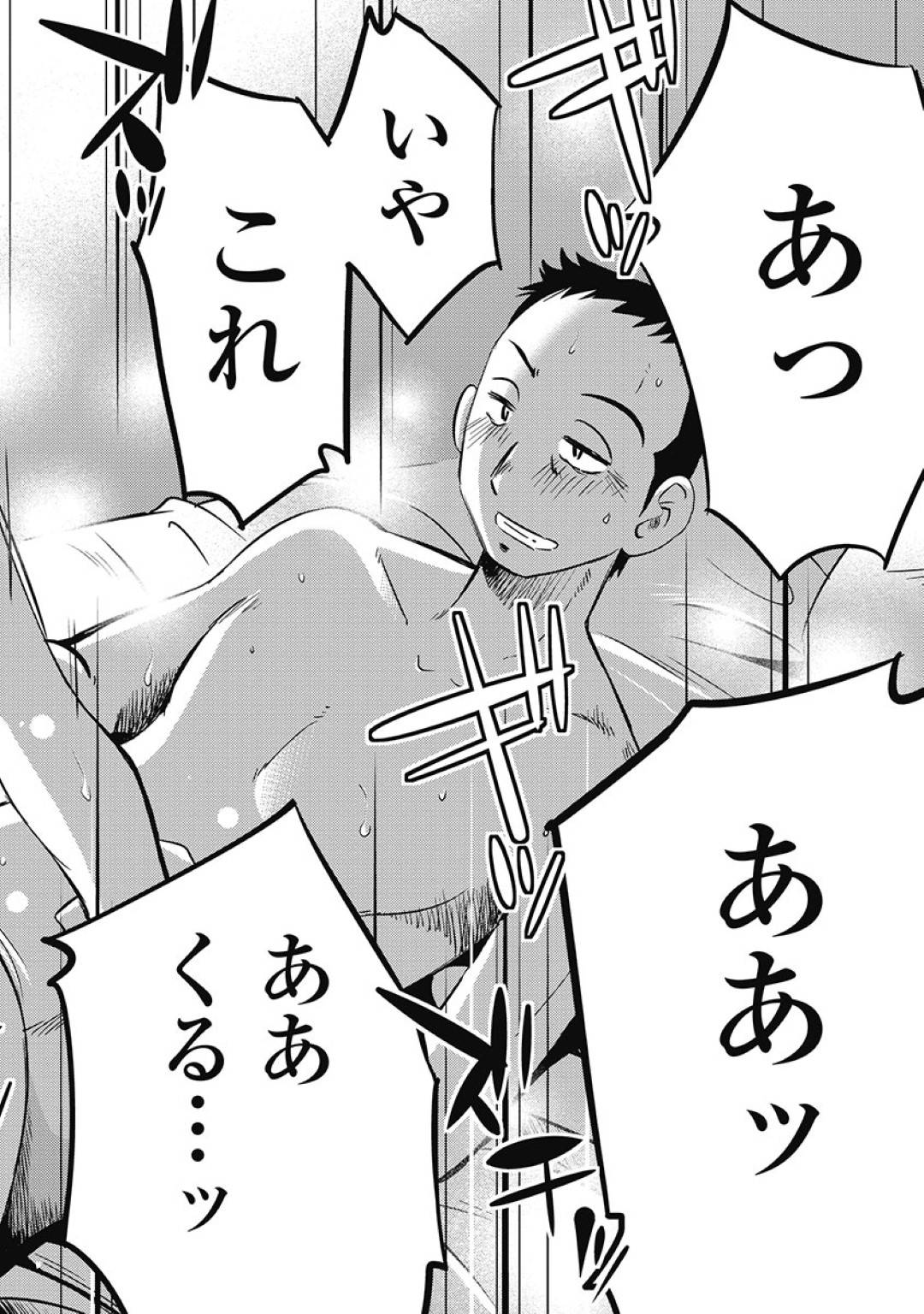 【エロ漫画】何度も浮気セックスにハマってしまうムッツリスケべすぎるエッチな人妻…騎乗位やバックの中出しセックスでイチャラブしちゃう！【艶々：第2話 見られていた。】