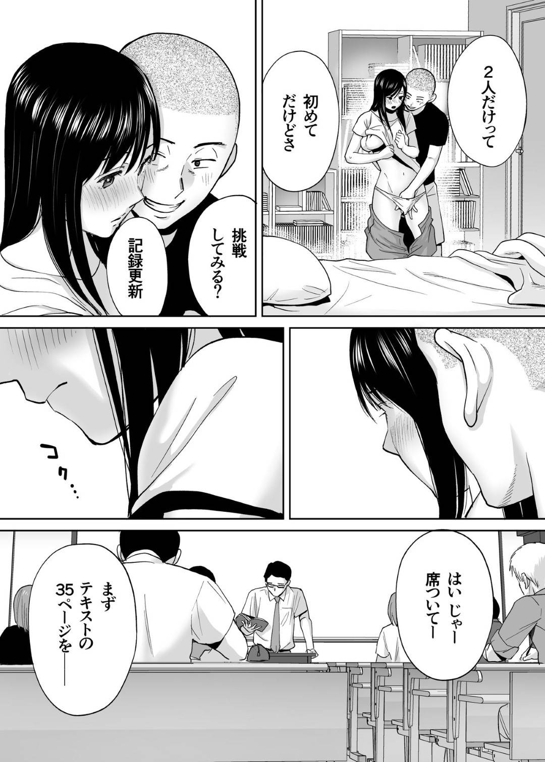 【エロ漫画】ムッツリスケベすぎる清楚系ビッチへ調教されちゃうJK…乳首責めされたりキスしたりトロ顔の中出しセックスで寝取られちゃう！【桂あいり：カラミざかり番外編 ~貴史と飯田~】