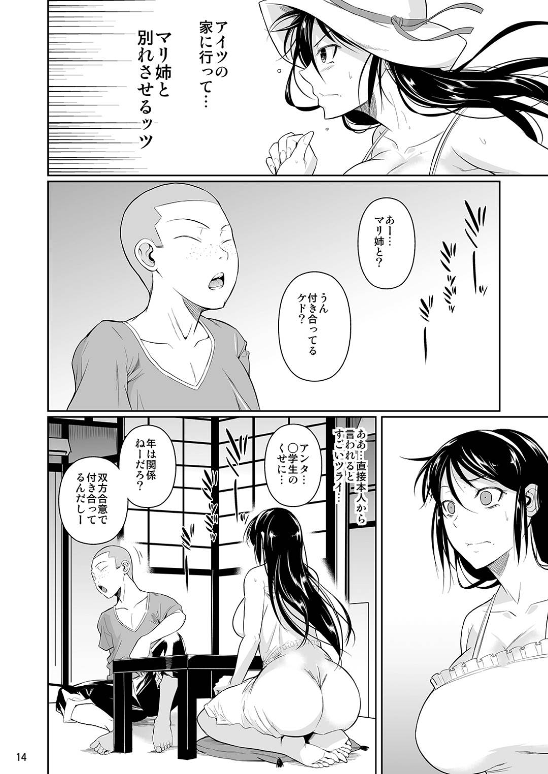 【エロ漫画】弟の友達に脅されて調教されちゃう姉妹たち…エロ下着に乳首責めされたりキスしたりトロ顔の中出しセックスで寝取られちゃう！【フエタキシ：冬虫夏草4】
