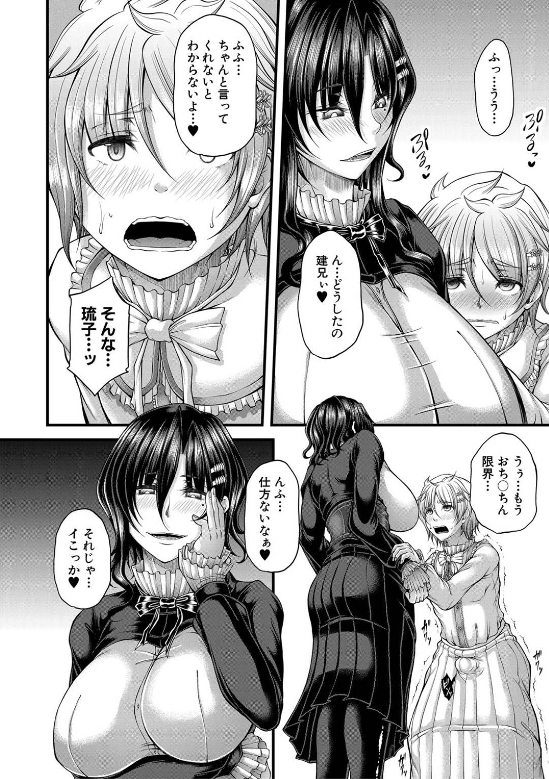 【エロ漫画】兄貴を女装されてしまったど変態すぎるかわいい美少女の妹…逆レイプにフェラしたり手コキしたりトロ顔の中出しセックスされちゃう！【杜若かなえ：夜女琉子はまだまだ犯やめれない】
