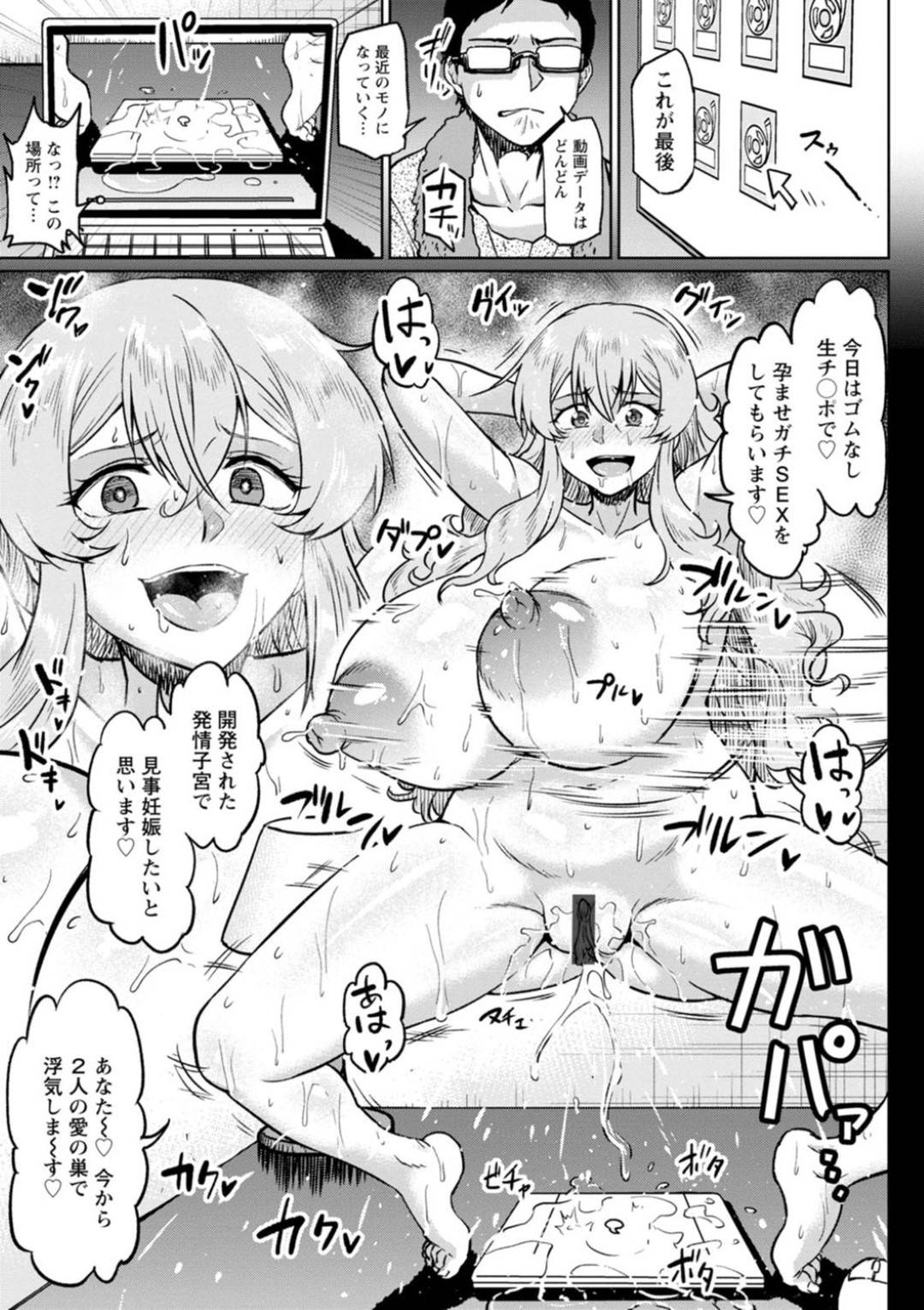 【エロ漫画】オジサンに調教されちゃうグラマーな人妻。バックで生ハメされてド変態にセックスされ寝取られてトロ顔になっちゃう