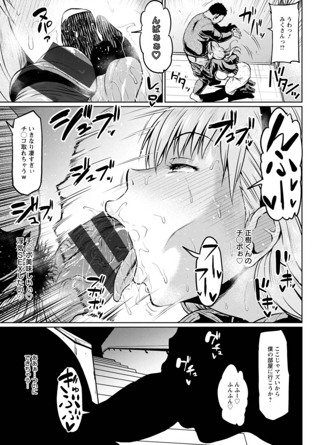 【エロ漫画】彼氏の弟に襲われちゃうグラマーなかわいい美女…寝取られにイチャイチャとバックの中出しセックスしちゃう！【アヘ丸：カレの弟にネトラレ】