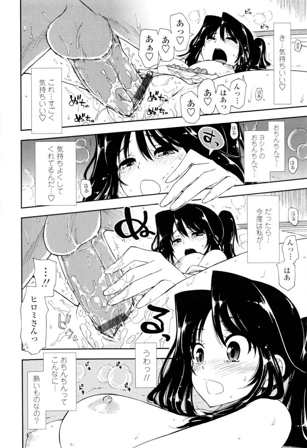 【エロ漫画】お酒を吞みながら彼氏に押し倒されエッチすることになる年上のお姉さん。キスをされトロ顔になると乳首舐めや手マンをされてそのまま生ハメされて中出し絶頂アクメ堕ちしちゃう