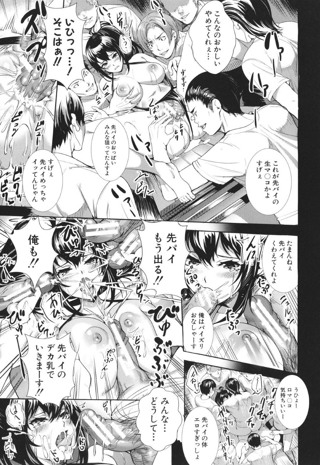 【エロ漫画】サッカー部のみんなとハメまくる淫乱マネージャー。おっぱいを揉まれ,集団セックスで中出しアクメ堕ちしちゃう