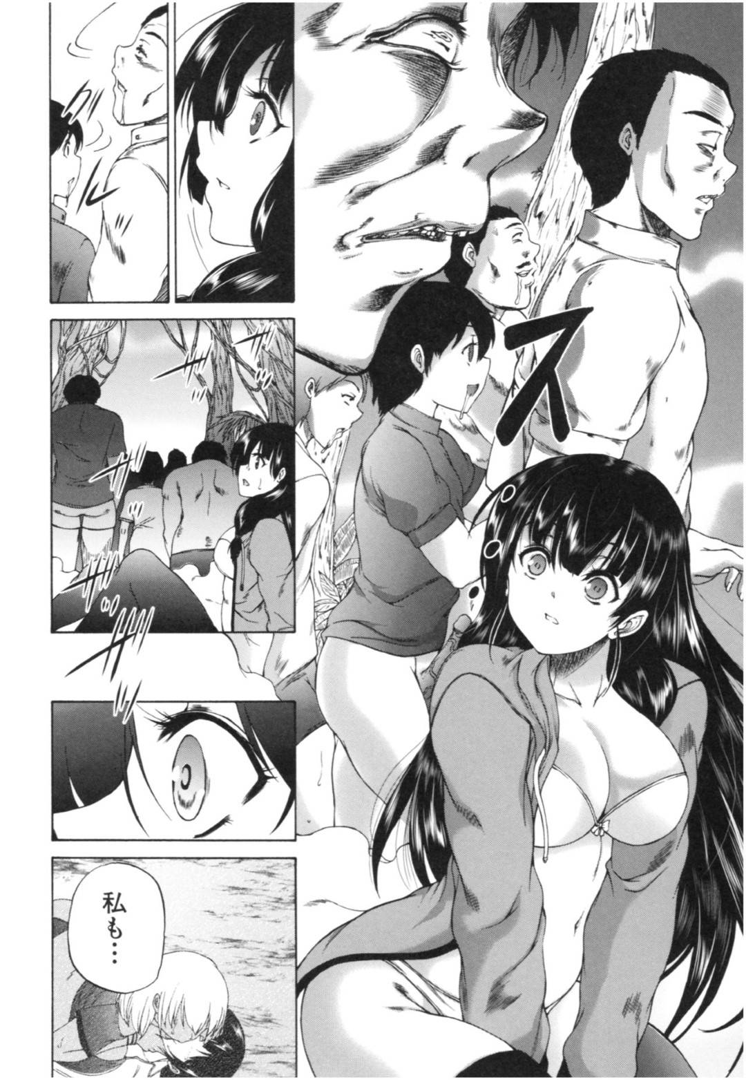 【エロ漫画】復活したらど変態な痴女になってしまったエロゾンビたち…逆レイプの集団セックスで媚薬効果でド変態なトロ顔になっちゃう！【和原ヨウ：浸食島 第２話】