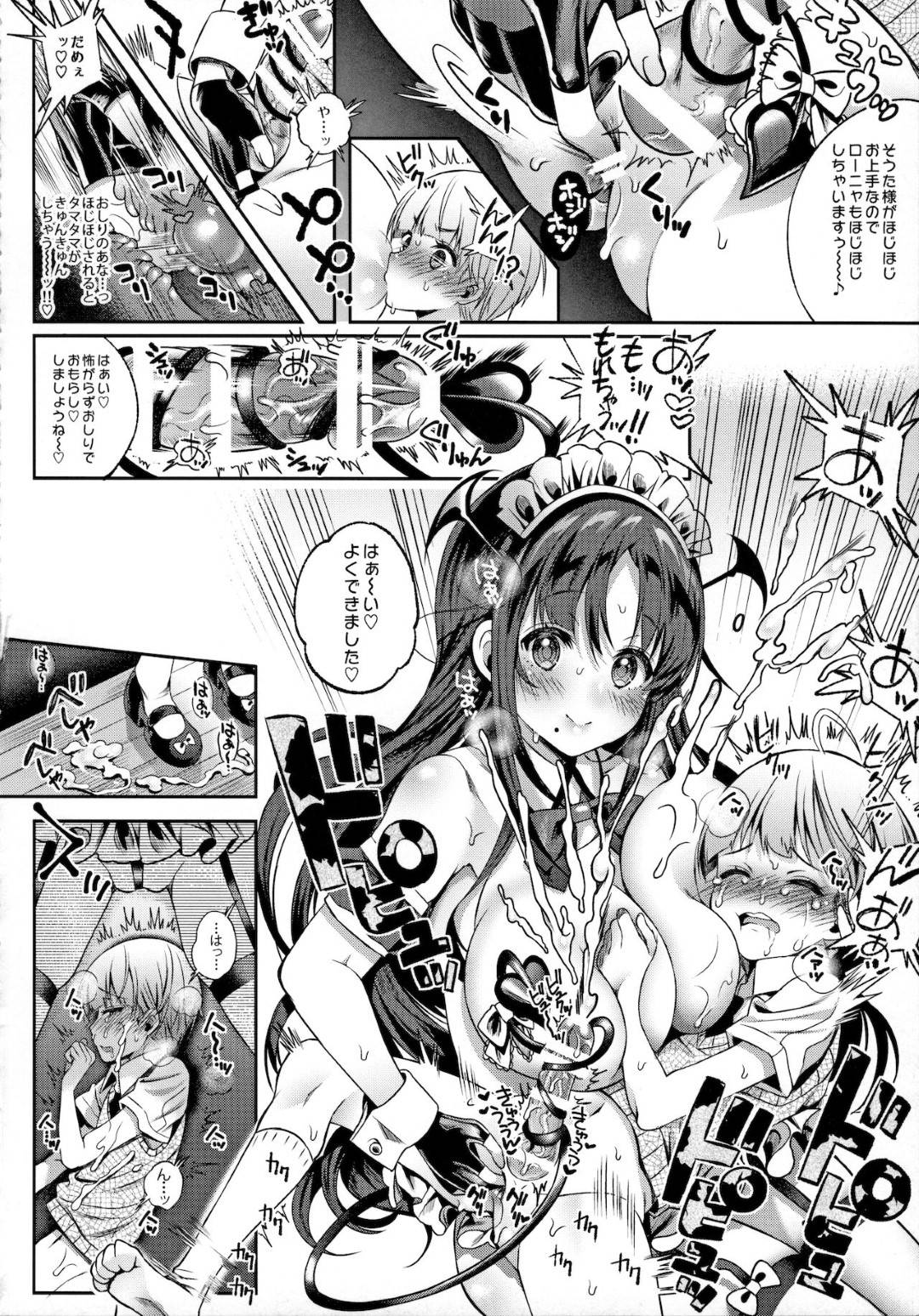 【エロ漫画】ショタを襲っちゃうちっぱい淫魔と陥没乳首の爆乳の淫魔…逆レイプでフェラや授乳手コキで生ハメいちゃラブセックスで中出し絶頂イキしちゃう