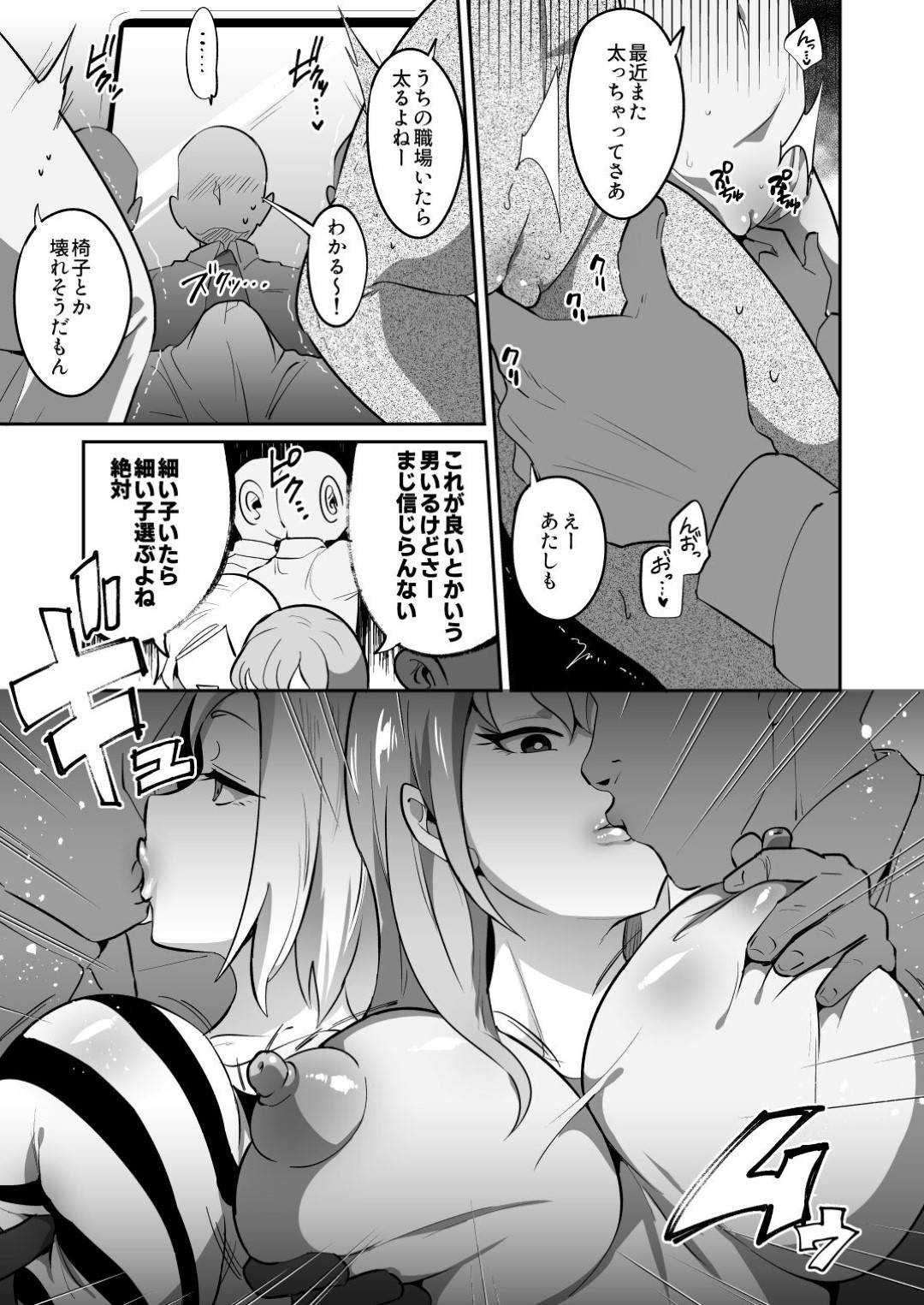 【エロ漫画】クレーム対応のためにお客様の言いなりになるムチムチなサポートセンターの女性。乳首責めされたりバキュームフェラしたり中出しセックスでど変態なトロ顔になっちゃう！