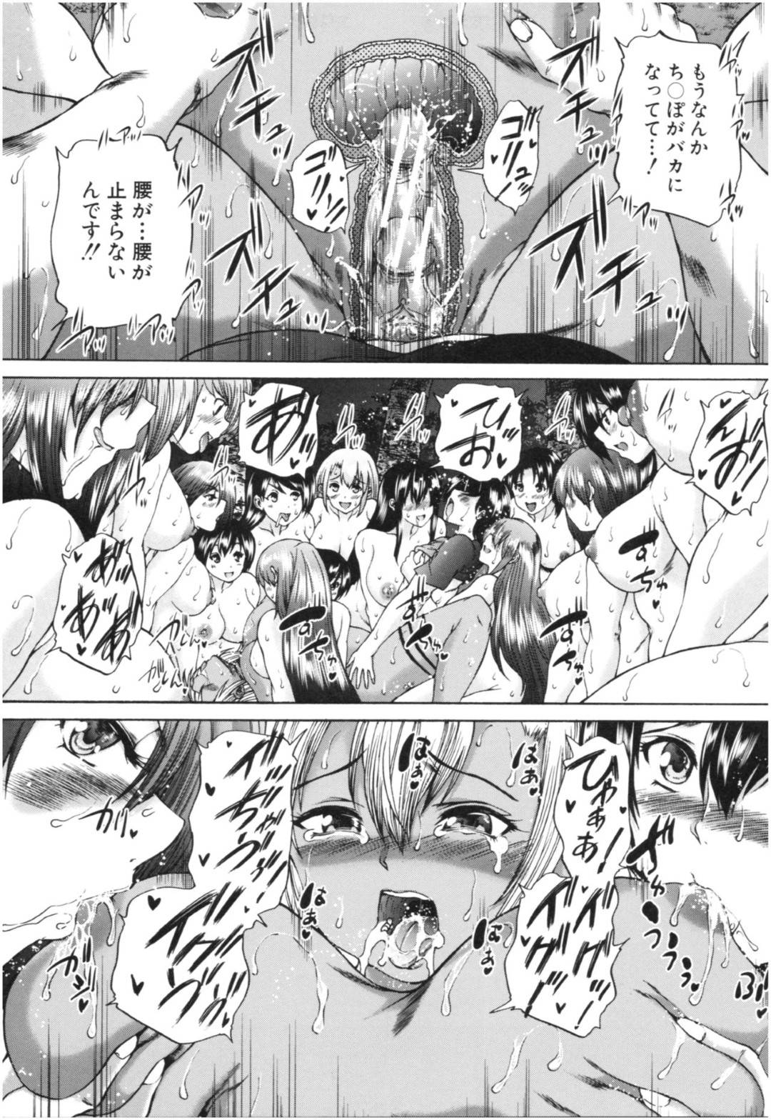 【エロ漫画】復活して襲ってくるエッチすぎるエロゾンビたち…逆レイプにフェラしたり中出しセックスで集団セックスしちゃう！【和原ヨウ：浸食虫島 第３話】