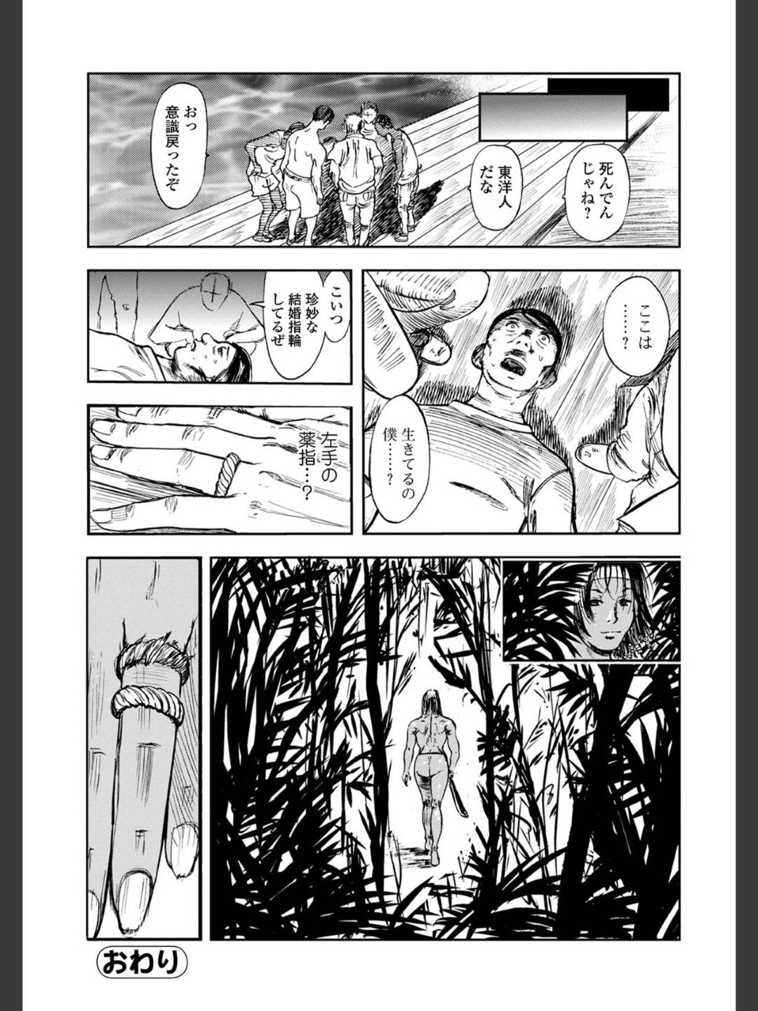 【エロ漫画】ジャングルで縛られていた男を襲う褐色な熟女…逆レイプし濃厚中出しセックス！