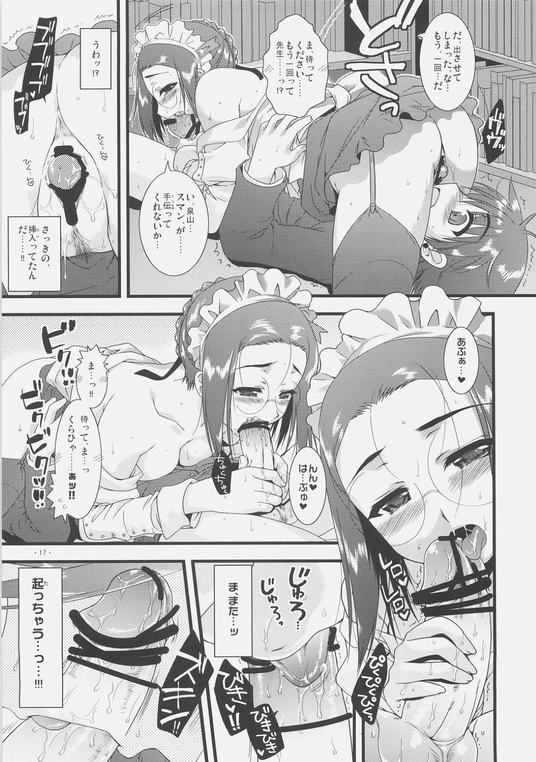 【エロ漫画】オナニー姿を見られショタを誘惑しちゃう眼鏡のメイド服のお姉さん。ご奉仕フェラや69をして騎乗位で生ハメいちゃラブセックスでアクメ堕ちしちゃう