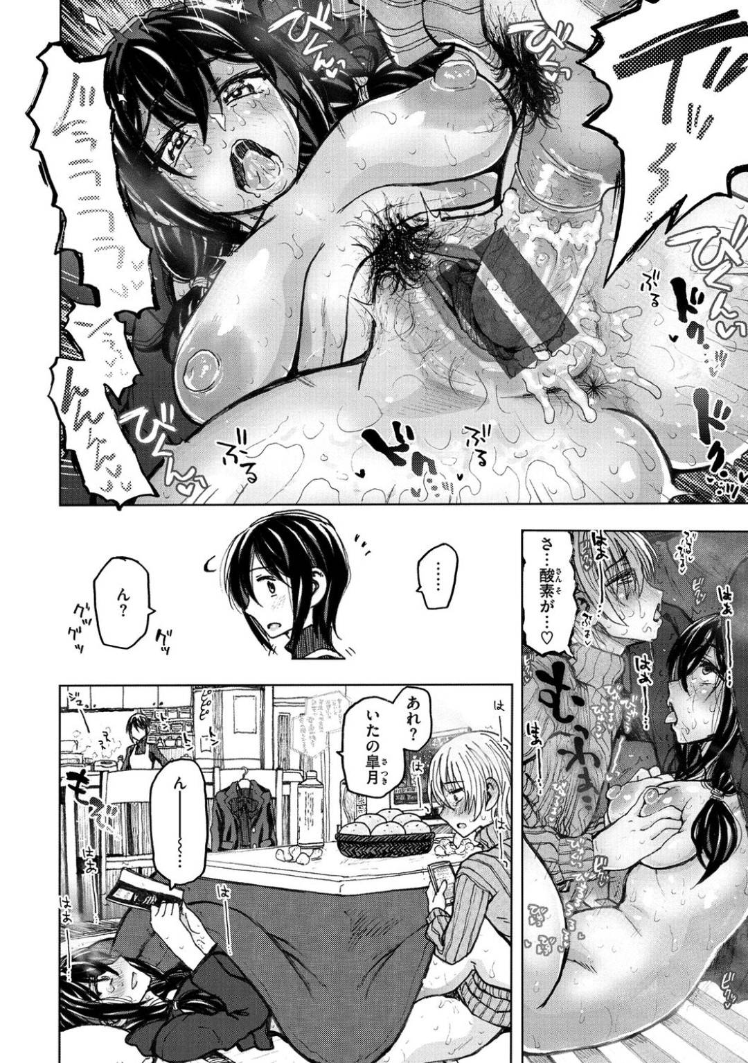 【エロ漫画】彼氏とお互いに画面越しでオナニーしあってやっと会えたエッチな美少女…イチャイチャとだいしゅきホールドの中出しセックスでド変態なトロ顔になっちゃう！【駄菓子：ミルキィウェイ】