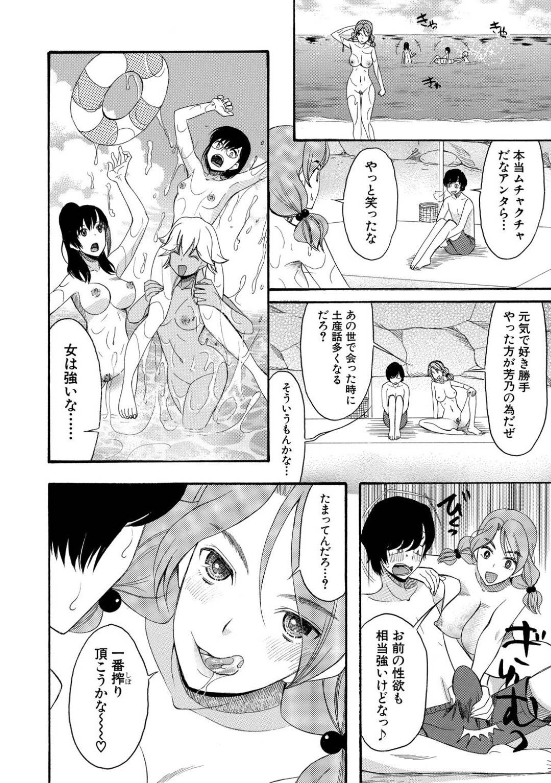 【エロ漫画】事件を解決して海辺で一緒にセックスしちゃうかわいい美少女たち…野外の集団セックスでド変態なトロ顔の中出しされちゃう！【星憑ネオン。：蓮葉島の娘達 〈最終話〉】