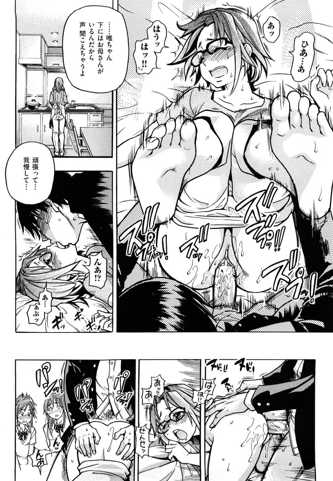 【エロ漫画】実はド変態だった家庭教師の先生に襲われちゃう生意気なJKたち…レイプでキスされたりド変態なトロ顔の中出しセックスしちゃう！【師走の翁：HHH】