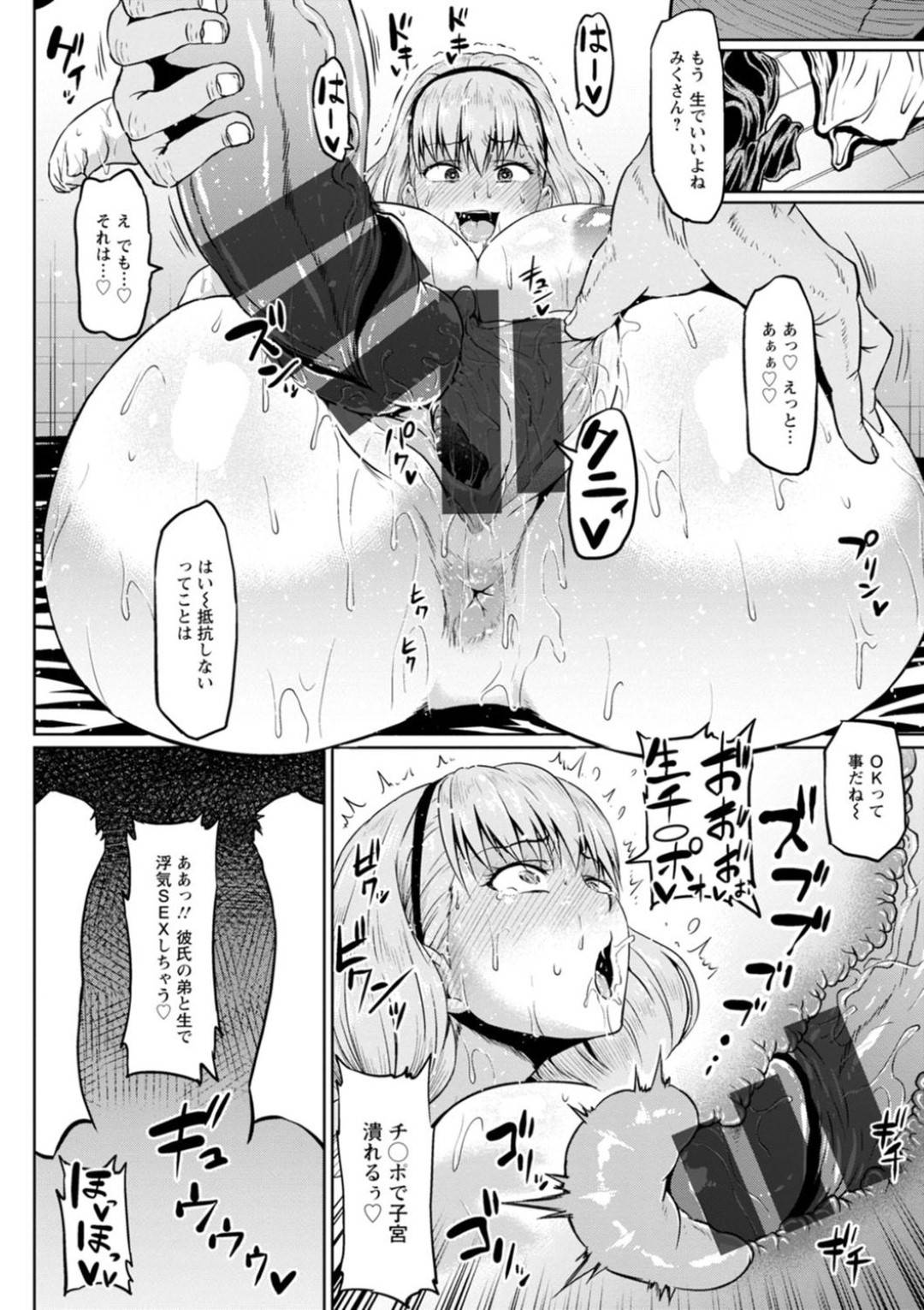 【エロ漫画】彼氏の弟に襲われちゃうグラマーなかわいい美女…寝取られにイチャイチャとバックの中出しセックスしちゃう！【アヘ丸：カレの弟にネトラレ】