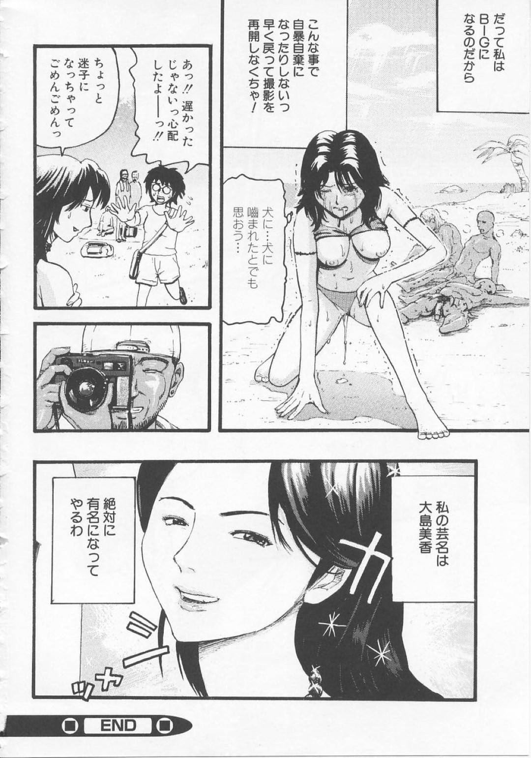 【エロ漫画】南国で襲われちゃうグラマーなエロ下着な美女…集団レイプで乳首責めされたりトロ顔の中出しセックスされちゃう！【カマキリ：南国INTERRACIAL】