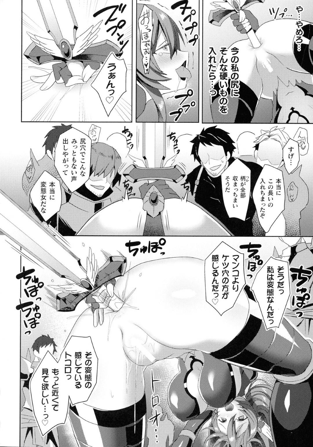 【エロ漫画】怪獣に捕まって襲われちゃう生意気な美少女戦士…レイプで乳首責めされたりトロ顔に母乳出したりして中出しセックスしちゃう！【恋河ミノル：EDENS RITTER 淫悦の聖魔騎士ルシフェル編 第6話】