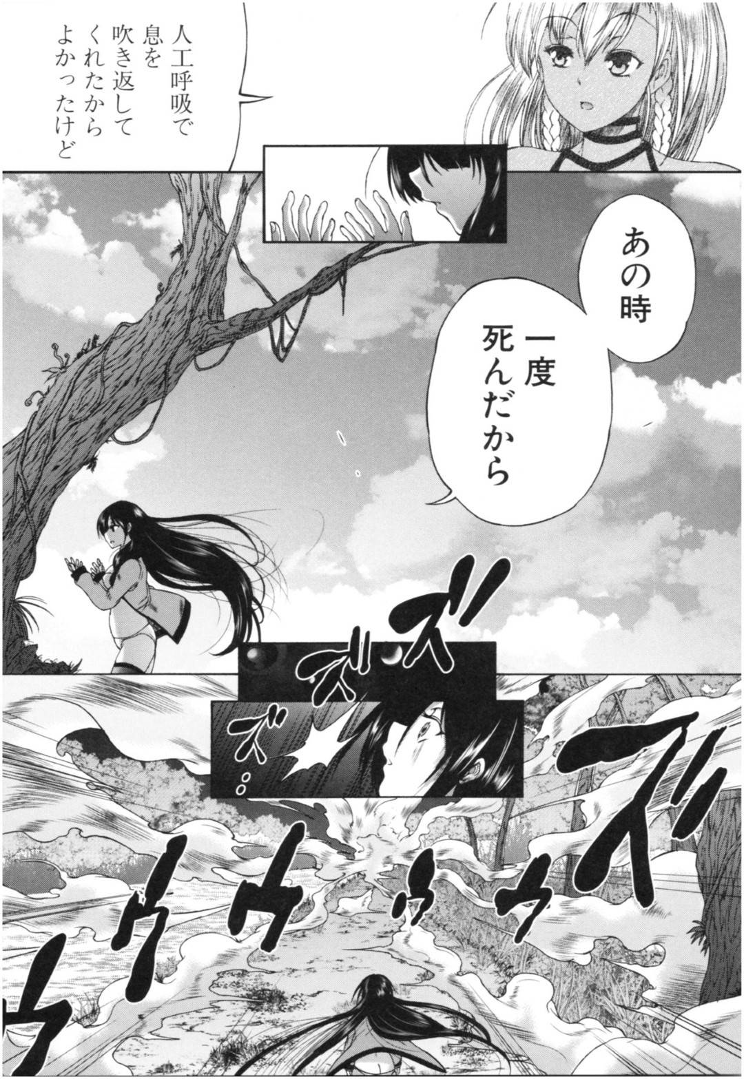 【エロ漫画】復活したらど変態な痴女になってしまったエロゾンビたち…逆レイプの集団セックスで媚薬効果でド変態なトロ顔になっちゃう！【和原ヨウ：浸食島 第２話】