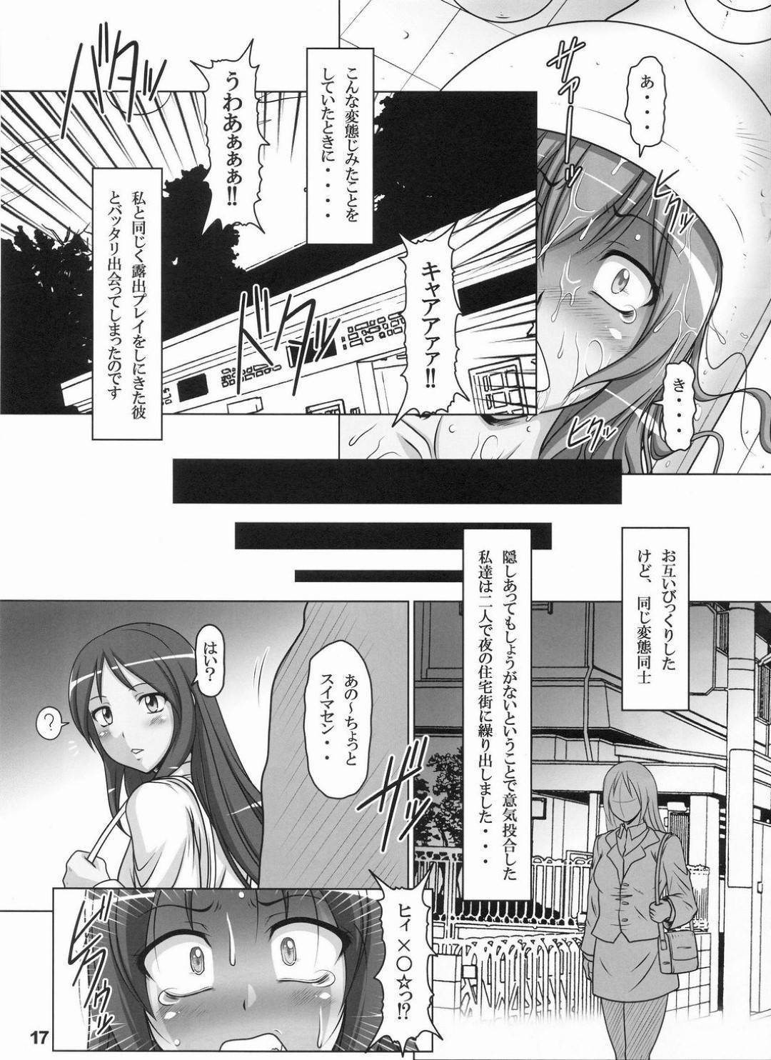 【エロ漫画】放課後露出プレイを楽しむ変態JK。カメコに囲まれ変態プレイをしまくりおしっこをかけられちゃう