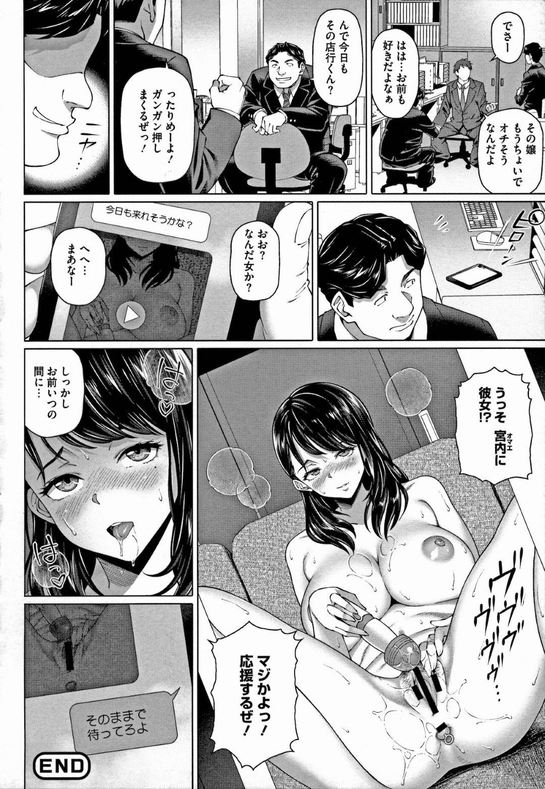 【エロ漫画】今は清楚なOLになったけど元はギャルでその過去を脅されて脅迫セックスしちゃう爆乳な美女…野外でバックの中出しセックスでど変態なトロ顔に寝取られちゃう！【アヘ丸：元ヤリまんギャルの幸せ】