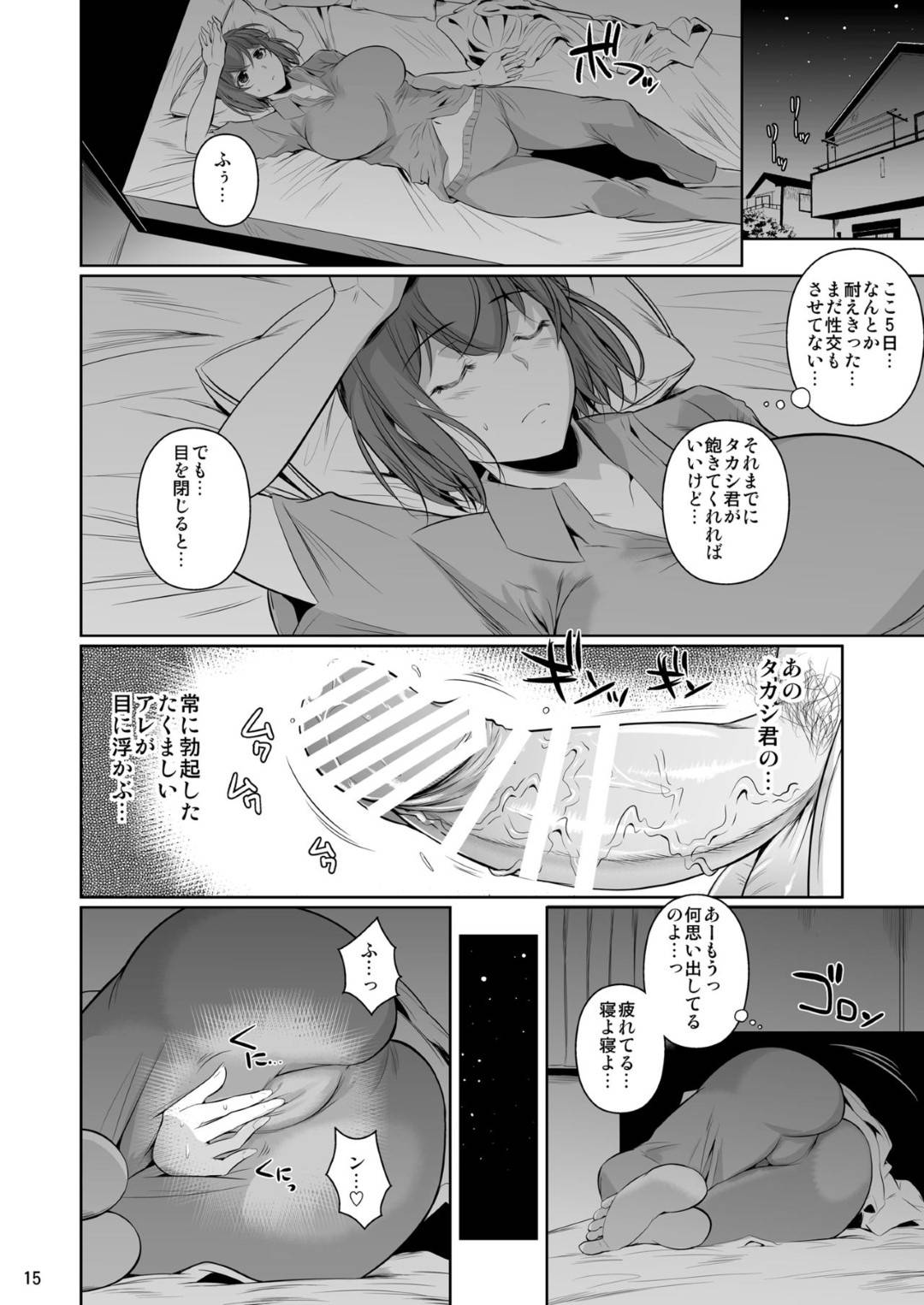 【エロ漫画】弟の友達に調教されちゃっている姉。フェラしたり中出しセックスでトロ顔に快楽堕ちしちゃう