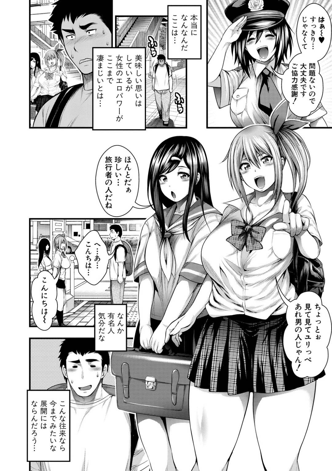 【エロ漫画】ビッチだらけの島のど変態すぎる美少女たち…逆レイプにど変態なトロ顔に騎乗位の中出しセックスしちゃう！【太平天極：おいでよ❤︎ Bitch's island】