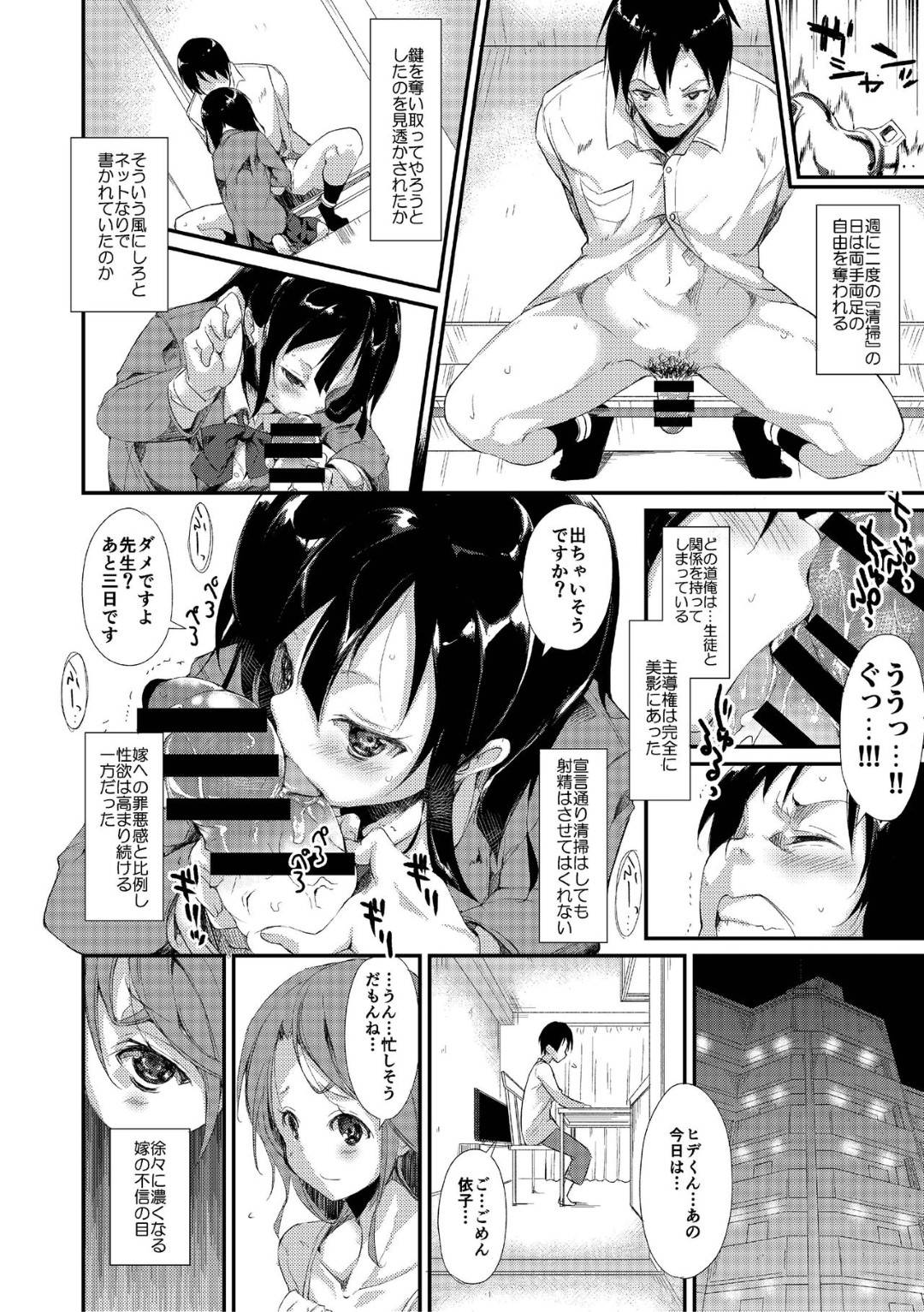 【エロ漫画】幼い頃に調教されて帰ってきたどエロい美少女…逆レイプにフェラしたりだいしゅきホールドの中出しセックスで処女喪失しちゃう！【鈴木和：少女M】