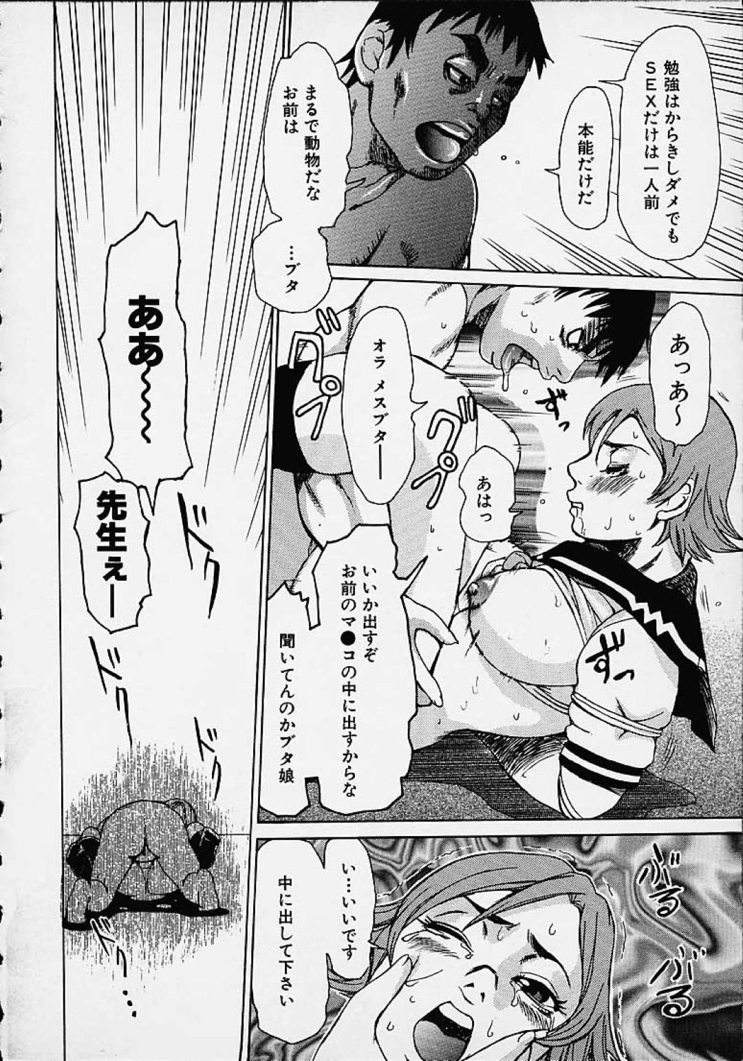 【エロ漫画】淫乱な女教師に緊縛されマンコにバイブ挿入されていっちゃう！男教師に即ハメされて処女喪失して発情しておかしくなり中出しをおねだりして快楽堕ち！