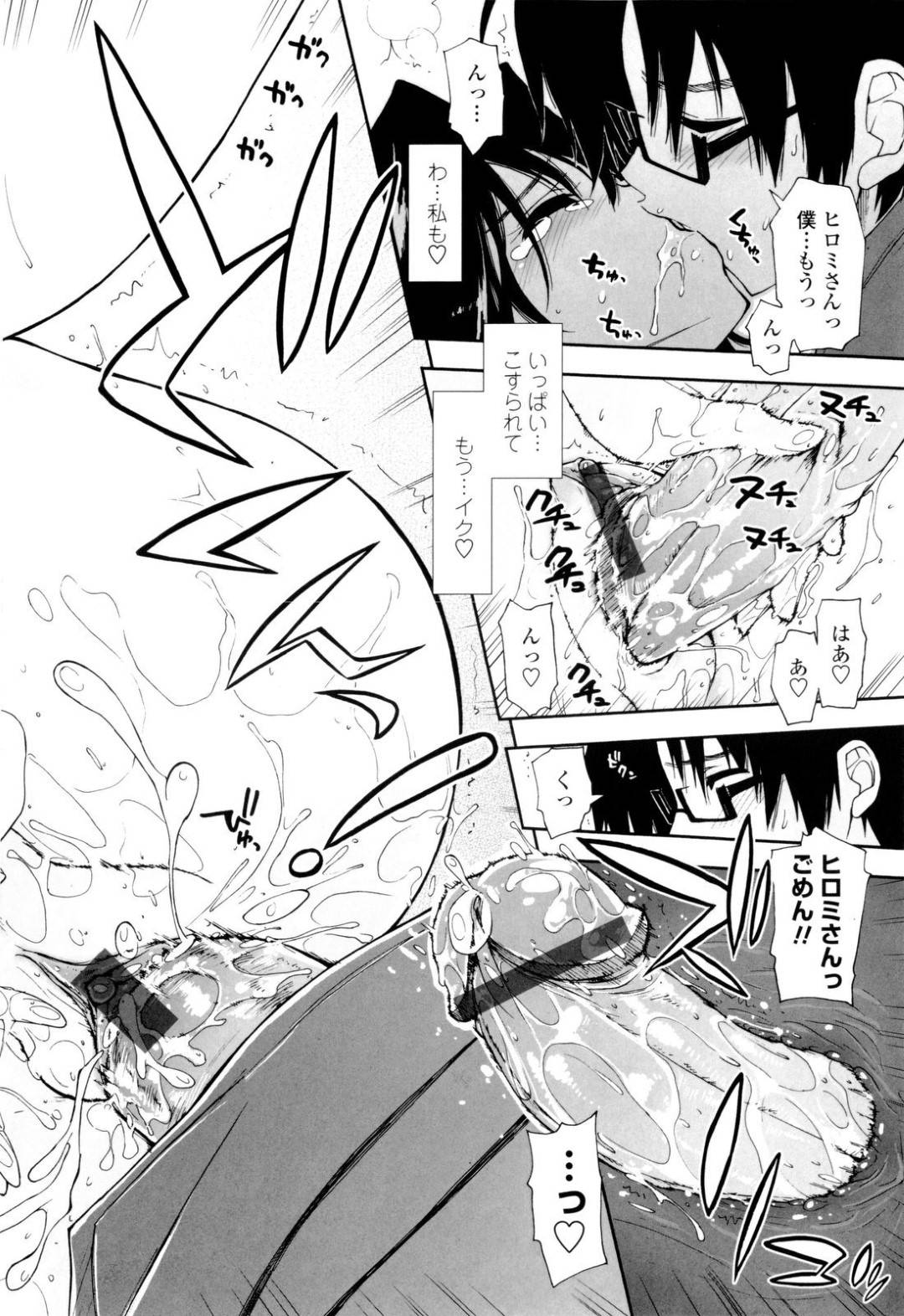 【エロ漫画】お酒を吞みながら彼氏に押し倒されエッチすることになる年上のお姉さん。キスをされトロ顔になると乳首舐めや手マンをされてそのまま生ハメされて中出し絶頂アクメ堕ちしちゃう