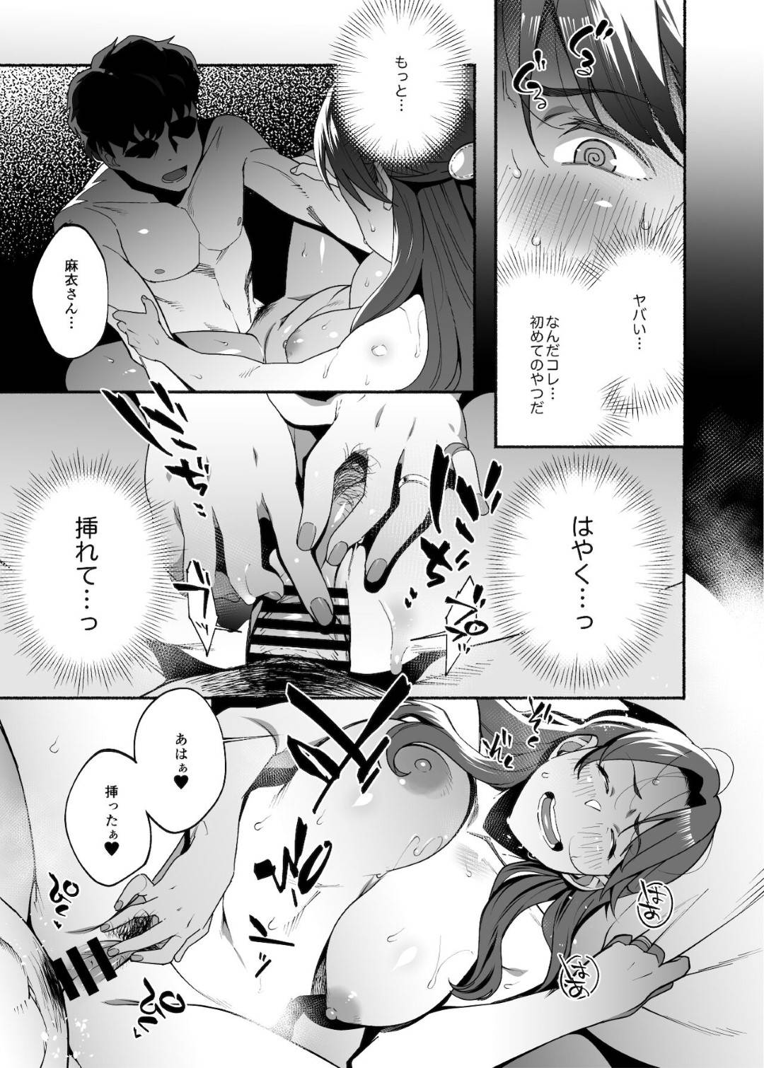 【エロ漫画】夫に不倫をされていてお金にも困っていて自分も不倫しちゃうムッツリスケベな人妻…イチャイチャとだいしゅきホールドにキスしたりクンニしたりしてど変態なトロ顔に快楽堕ちに寝取られちゃう！【おじょ：人妻ぺっと～人妻がパパ活セックスにハマり夫公認で男たちのペットになる話～【前編】】