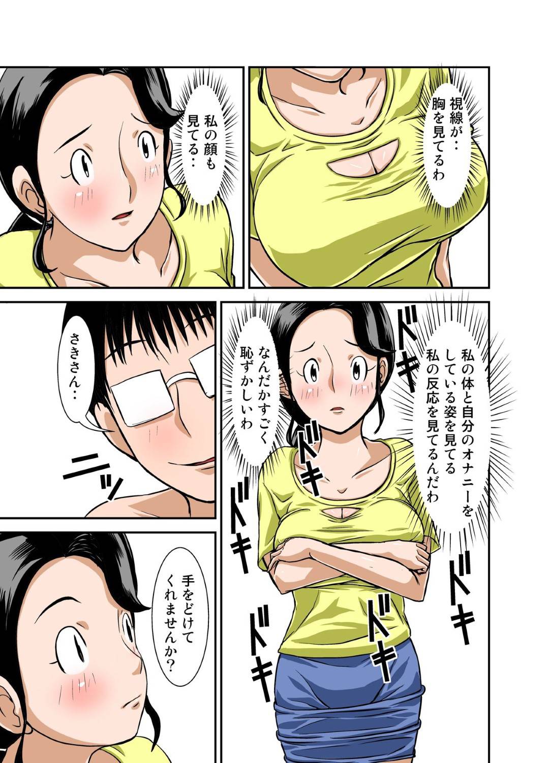 【エロ漫画】オナニーを見るだけの指名客でキスをされ襲われちゃう人妻。そのまま生ハメされてナイショでいちゃラブ中出しセックスしてしまう