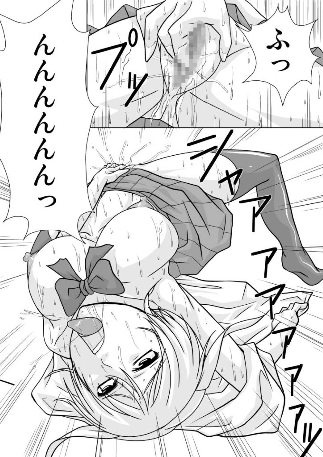 【エロ漫画】娘につきまとうストーカーに犯されちゃう母親。レイプで乳首舐めされたりだいしゅきホールドの中出しセックスでトロ顔で中出しセックス！