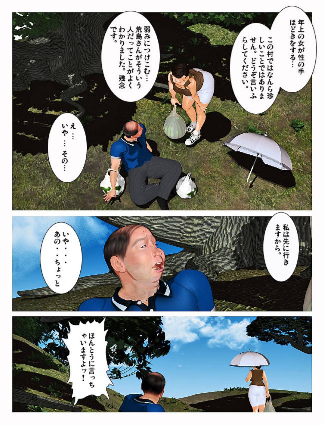 【エロ漫画】バスの車内で隣人のおじさんに脅迫され犯されるグラマーな人妻。手マンをされクンニをされながら乳首責めで感じてしまうと生ハメセックスに感じまくり連続セックスで中出し淫乱堕ちしちゃう