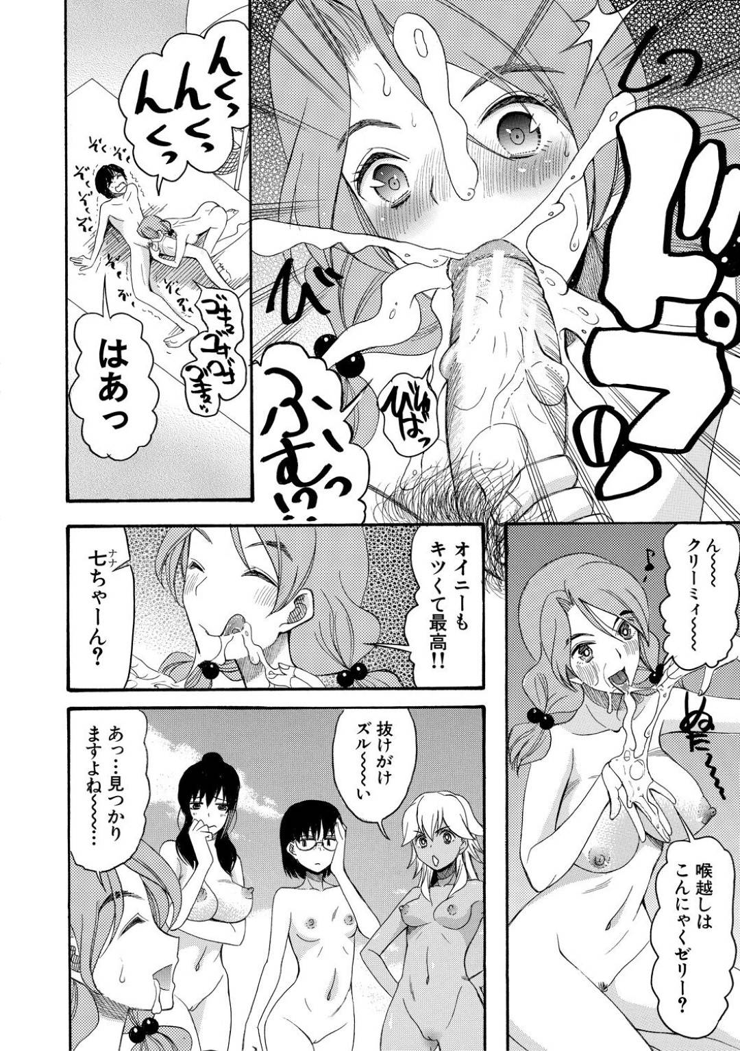 【エロ漫画】事件を解決して海辺で一緒にセックスしちゃうかわいい美少女たち…野外の集団セックスでド変態なトロ顔の中出しされちゃう！【星憑ネオン。：蓮葉島の娘達 〈最終話〉】