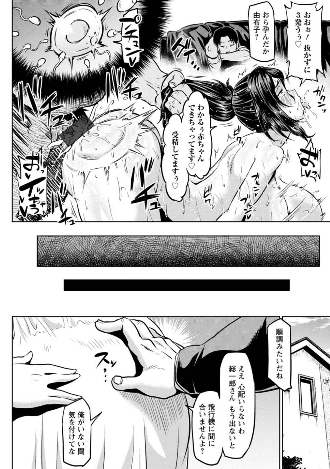 【エロ漫画】夫のことを脅されてセックスするはめになる母親とビッチすぎるその娘…寝取られで３Pのフェラしたりド変態なトロ顔の中出しセックスされちゃう！【アヘ丸：ネトられ母娘】