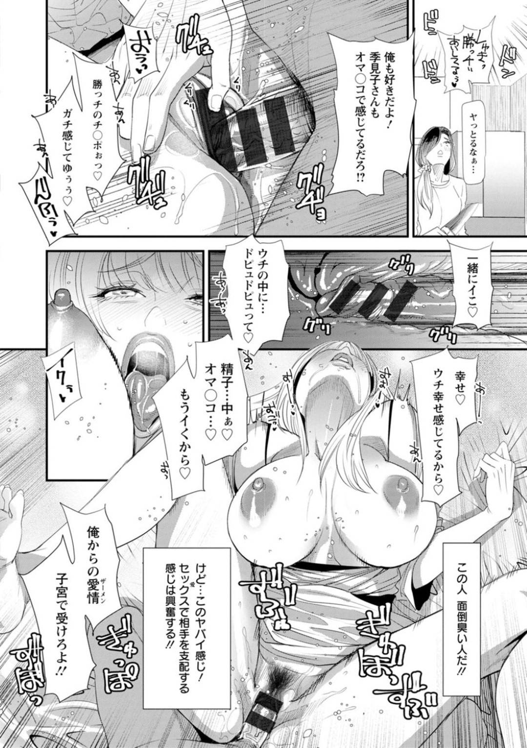 【エロ漫画】セックスレスで欲求不満なお姉さん。青年のチンポを手コキやフェラをして誘惑すると逆レイプで中出しいちゃラブセックスしちゃう