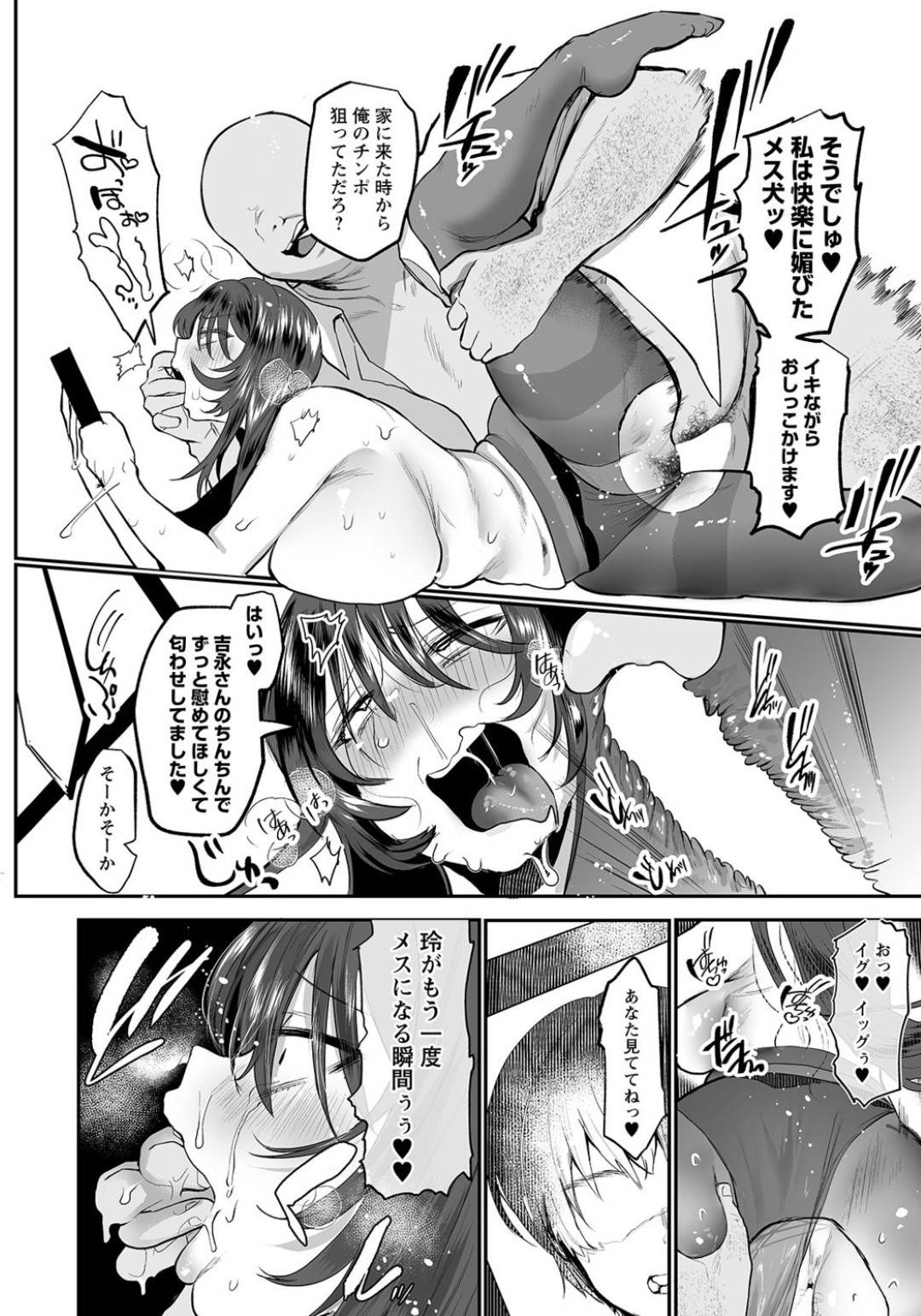 【エロ漫画】夫の上司に襲われちゃうグラマーな爆乳の未亡人…レイプでキスしたりトロ顔の中出しセックスで寝取られちゃう！【久我繭莉：濡れる喪服】