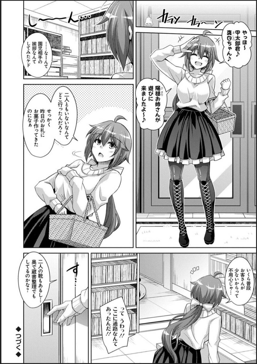 【エロ漫画】調教されてご主人様にご奉仕する淫乱な文学少女。イチャイチャとフェラしたりトロ顔の中出しセックスしちゃう