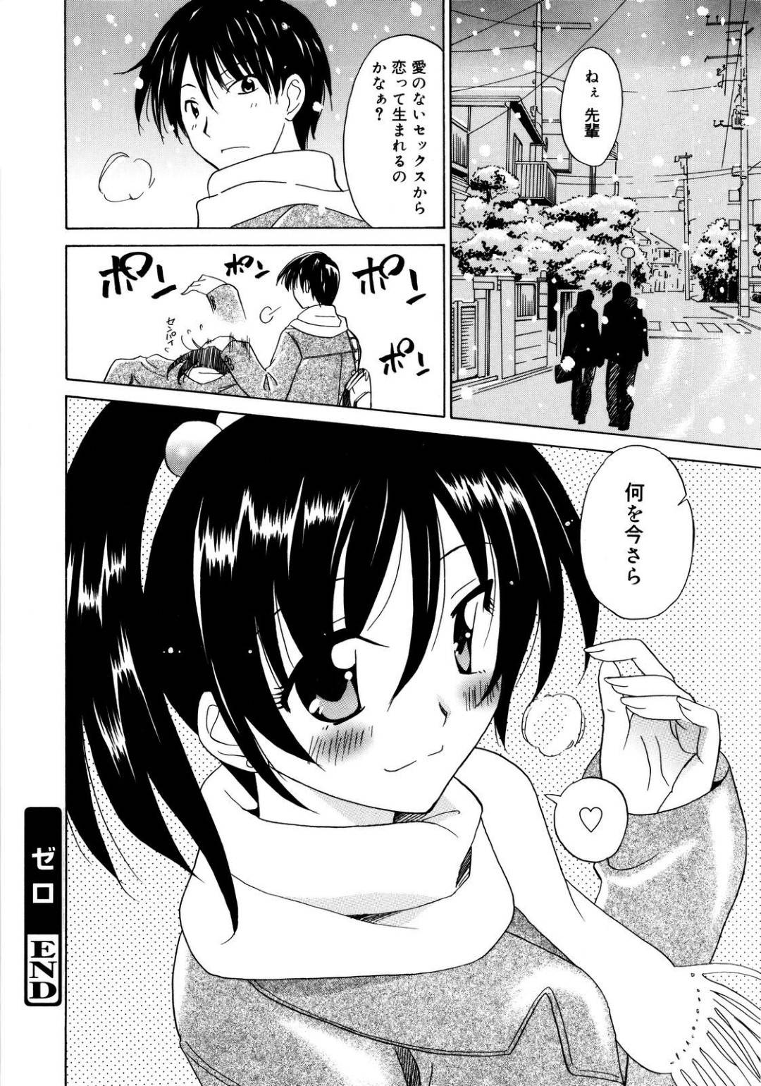 【エロ漫画】ロッカーの中でオナニーしているムッツリ巨乳JKがイケメン先輩に見つかり誘惑されちゃう！本番なしと言ってパイズリフェラして発情し中出し処女喪失して快楽堕ち！