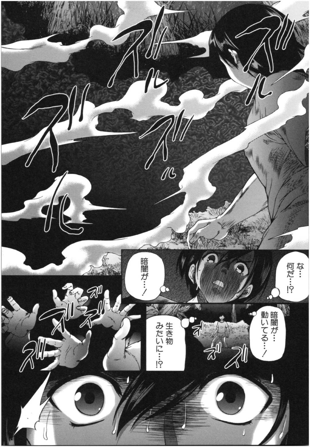 【エロ漫画】復活したらど変態な痴女になってしまったエロゾンビたち…逆レイプの集団セックスで媚薬効果でド変態なトロ顔になっちゃう！【和原ヨウ：浸食島 第２話】