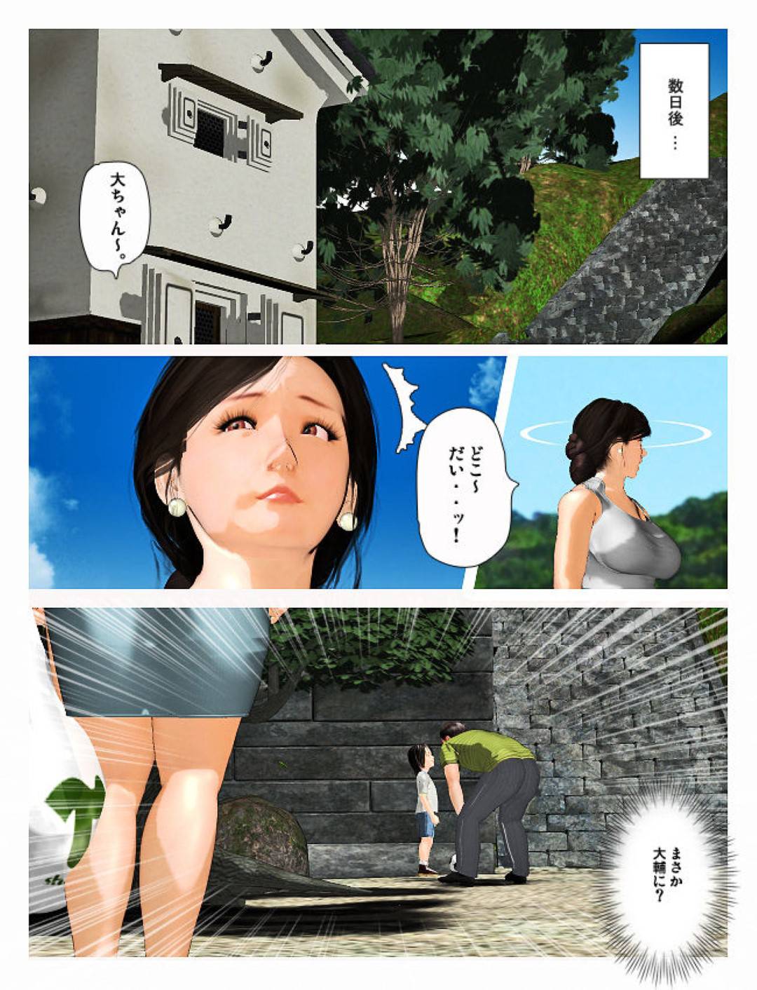 【エロ漫画】バスの車内で隣人のおじさんに脅迫され犯されるグラマーな人妻。手マンをされクンニをされながら乳首責めで感じてしまうと生ハメセックスに感じまくり連続セックスで中出し淫乱堕ちしちゃう