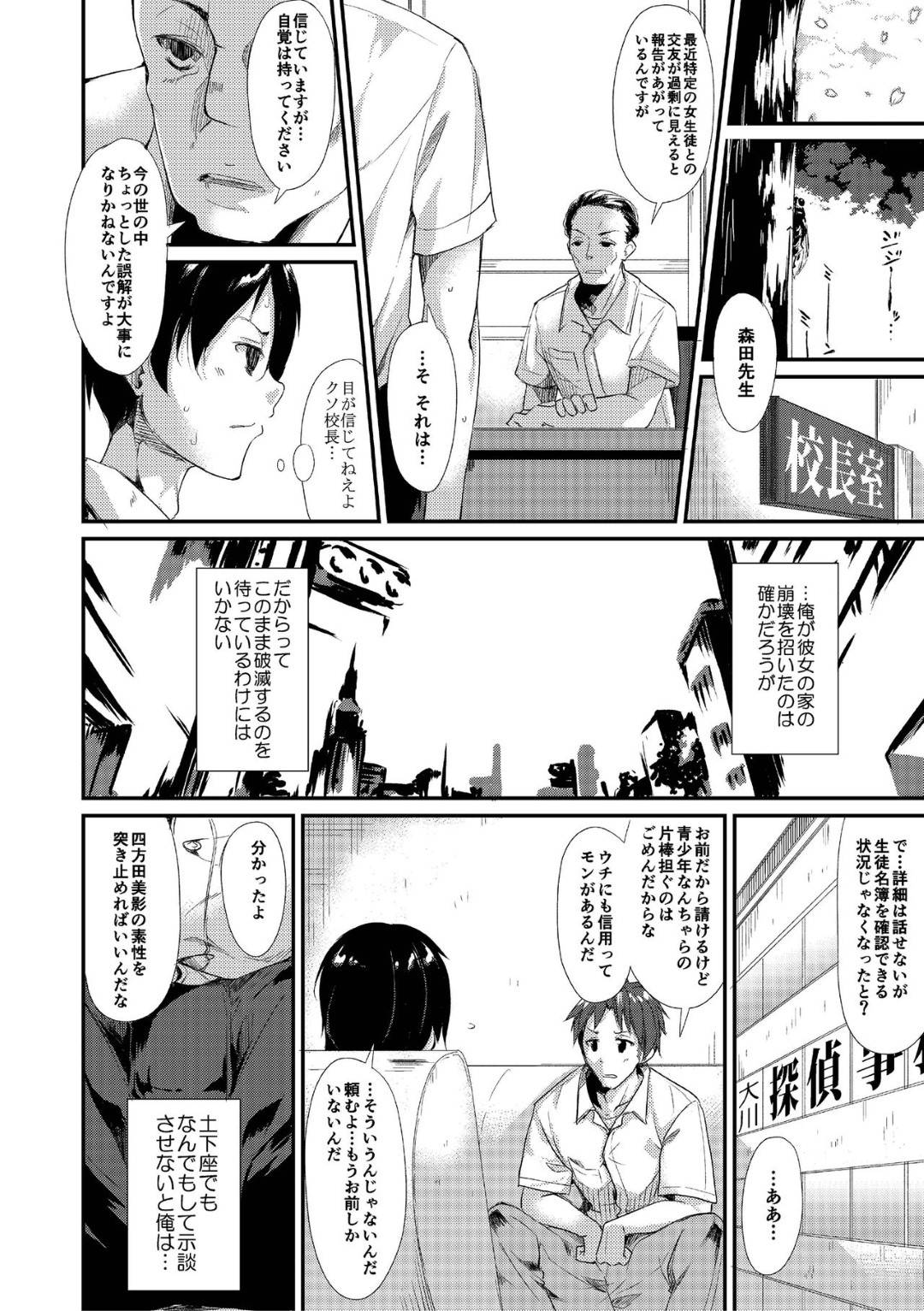 【エロ漫画】幼い頃に調教されて帰ってきたどエロい美少女…逆レイプにフェラしたりだいしゅきホールドの中出しセックスで処女喪失しちゃう！【鈴木和：少女M】