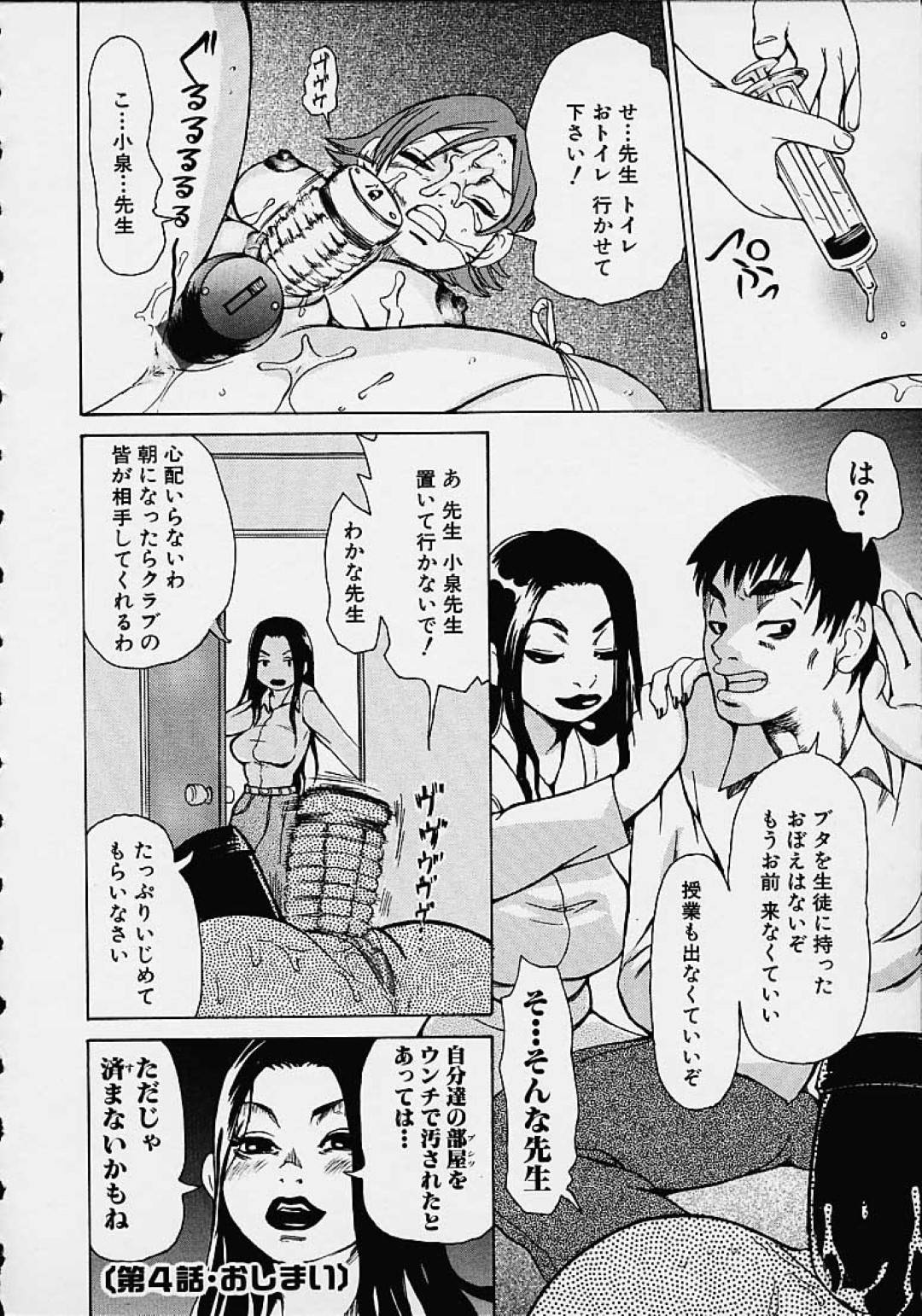 【エロ漫画】淫乱な女教師に緊縛されマンコにバイブ挿入されていっちゃう！男教師に即ハメされて処女喪失して発情しておかしくなり中出しをおねだりして快楽堕ち！