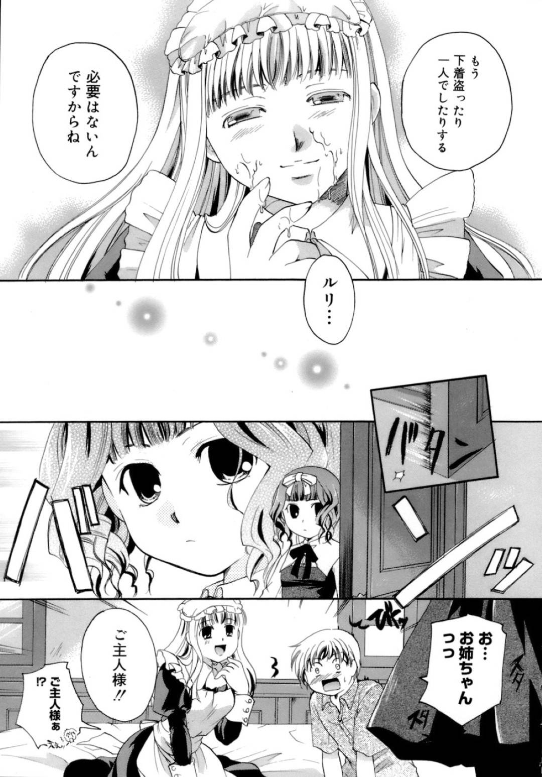 【エロ漫画】エッチなショタがメイドの下着や食事に精子をかけて性癖が強く、心配になったエロカワメイドがベッドに縛りつき夜這いして騎乗位で逆レイプで筆下ろしの中出しセックスで快楽堕ち！