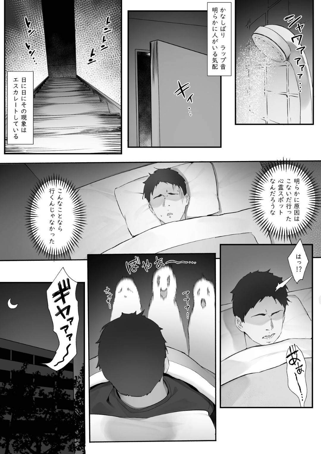 【エロ漫画】幽霊に取り憑かれた男性とエッチで追い払おうとする霊媒師のお姉さん。手コキしたりバックの中出しセックスしちゃう