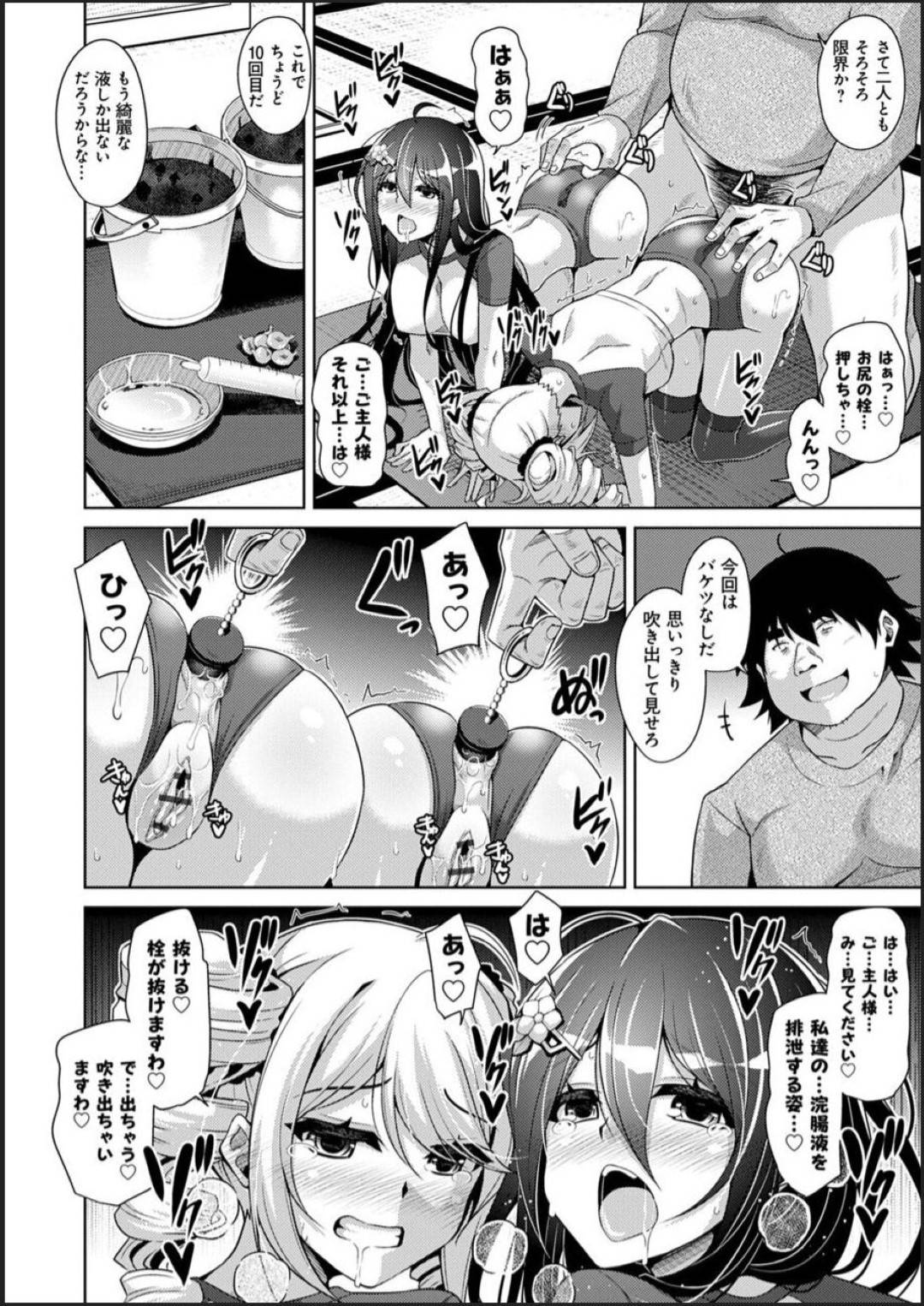 【エロ漫画】完全調教されちゃったビッチすぎるブルマの美少女２名…イチャイチャと3Pにバックのアナルセックスでド変態なトロ顔になっちゃう！【肉そうきゅー。：古書ニ埋モレタ雌ノ華 ～第四頁：雌奴隷二人はアナルを穿ち尽くされ淫靡な声を上げる～】
