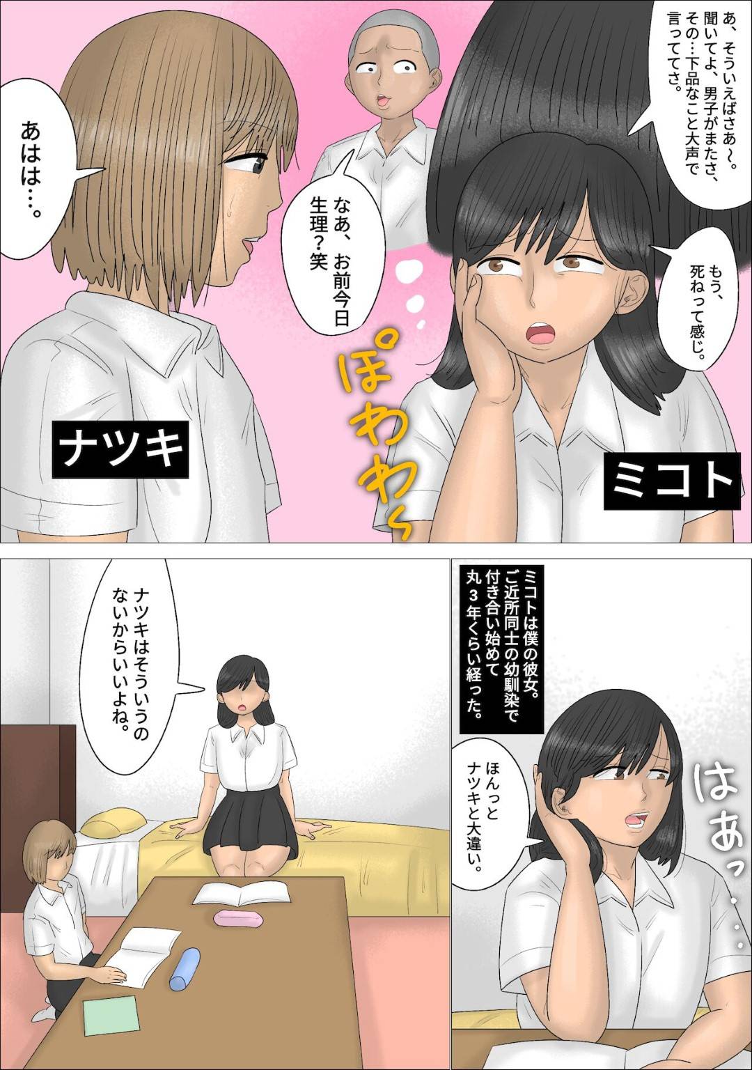 【エロ漫画】隣人のエッチな熟女に彼氏を奪われるウブなJK、エロ下着を着せられた彼氏が逆レイプされパイズリフェラでイカせて騎乗位され童貞を奪われちゃう！