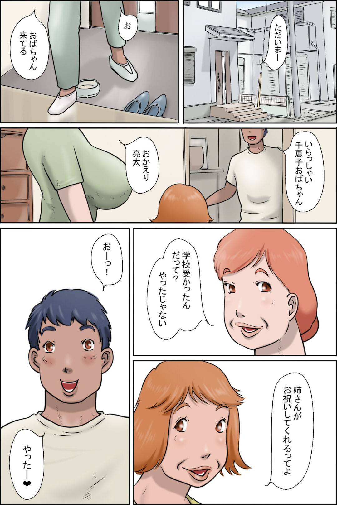 【エロ漫画】南の島のエッチすぎるグラマーなエロ水着のオバサンたち…野外で逆レイプに騎乗位の中出しセックスでど変態なトロ顔になっちゃう！【ぜんまいこうろぎ：黒く日焼けした性的な叔母の島（私は叔母のゲストハウスを始めました）】
