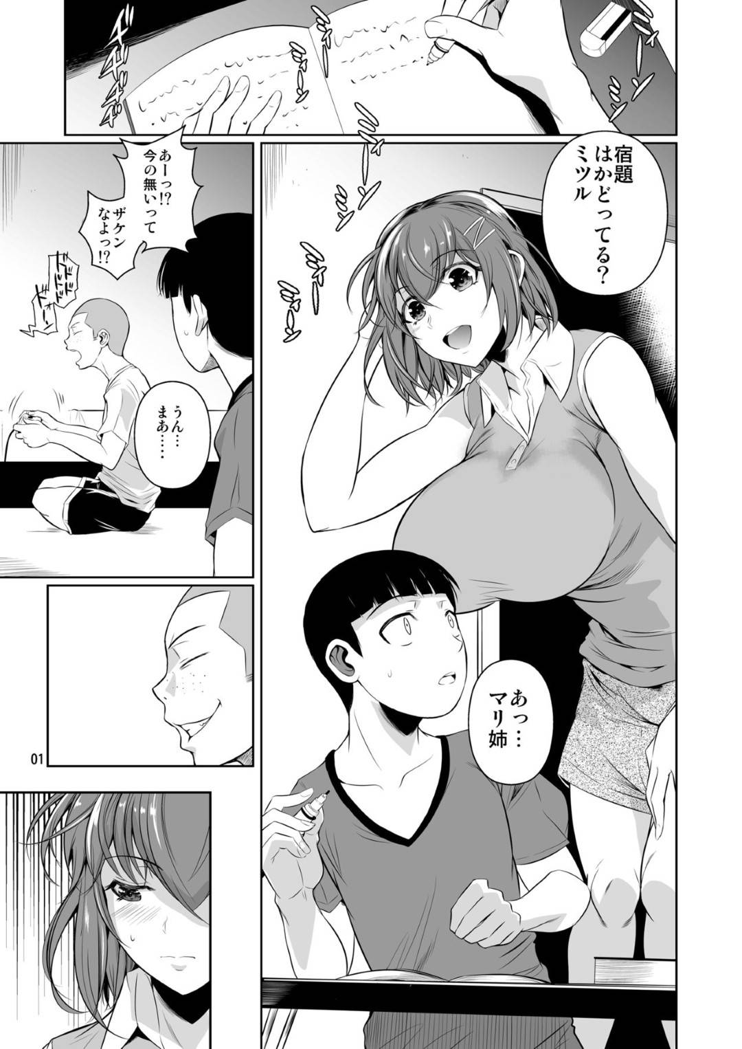 【エロ漫画】弟の友達に調教されちゃっている姉。フェラしたり中出しセックスでトロ顔に快楽堕ちしちゃう