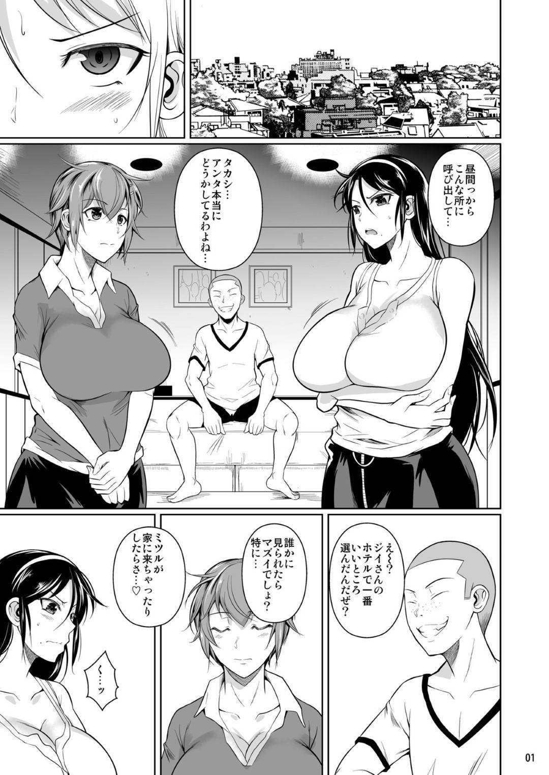 【エロ漫画】弟の鬼畜な友達に調教されちゃったグラマーな姉二人…寝取られに乳首責めされたりキスしてど変態なトロ顔に3Pしちゃう！【フエタキシ：冬虫夏草7】