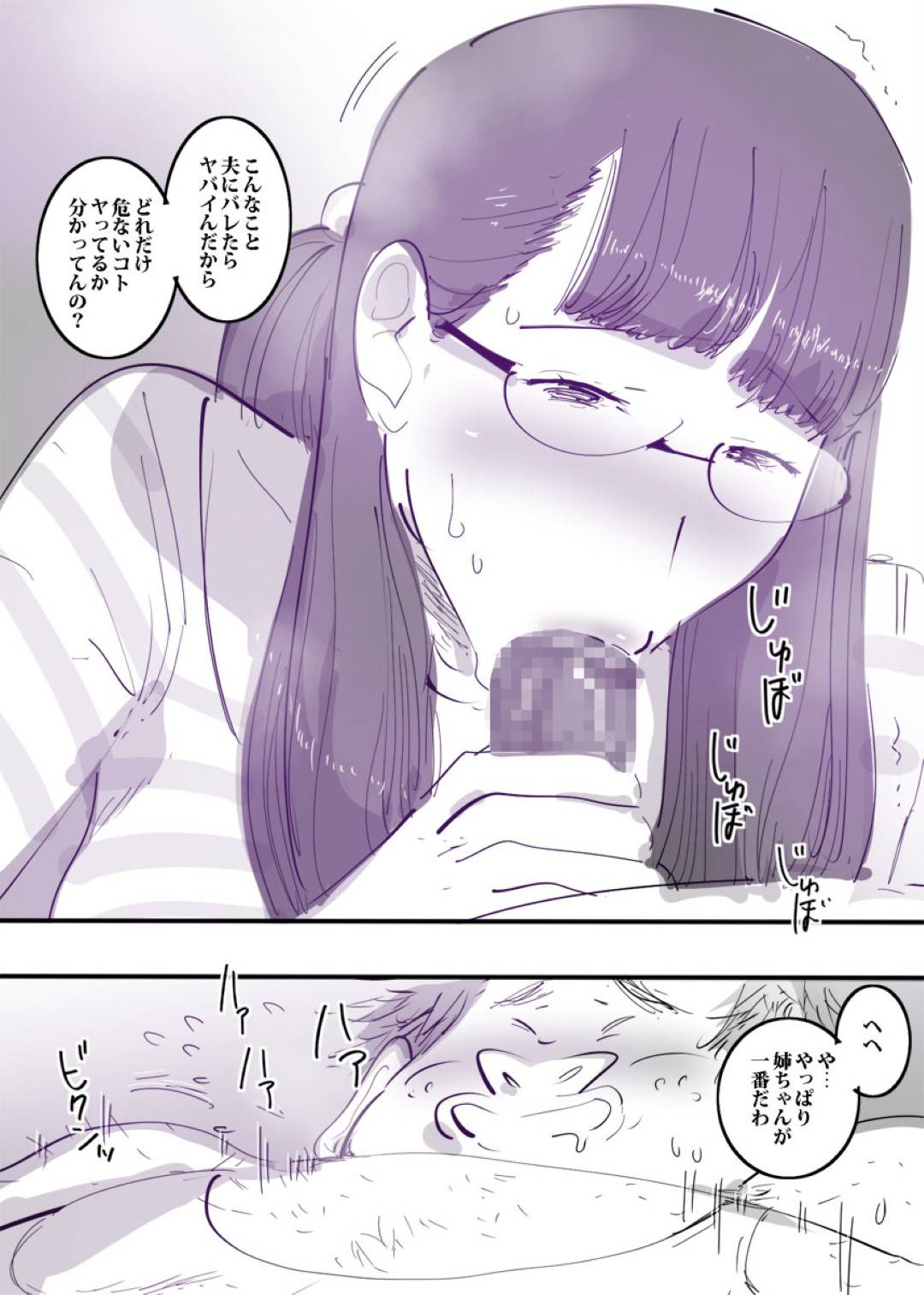 【エロ漫画】弟と身体の関係を持ってしまったエロい人妻の姉…フェラしたりトロ顔の中出しセックスで寝取られちゃう！【ピエトロ：人妻の姉とカラダの関係だなんて誰にも言えない。】